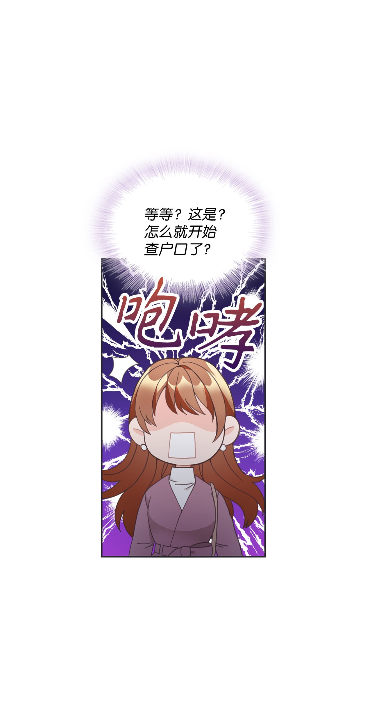 自己捡的总裁哭着也要带回家011 他为什么会在这里！