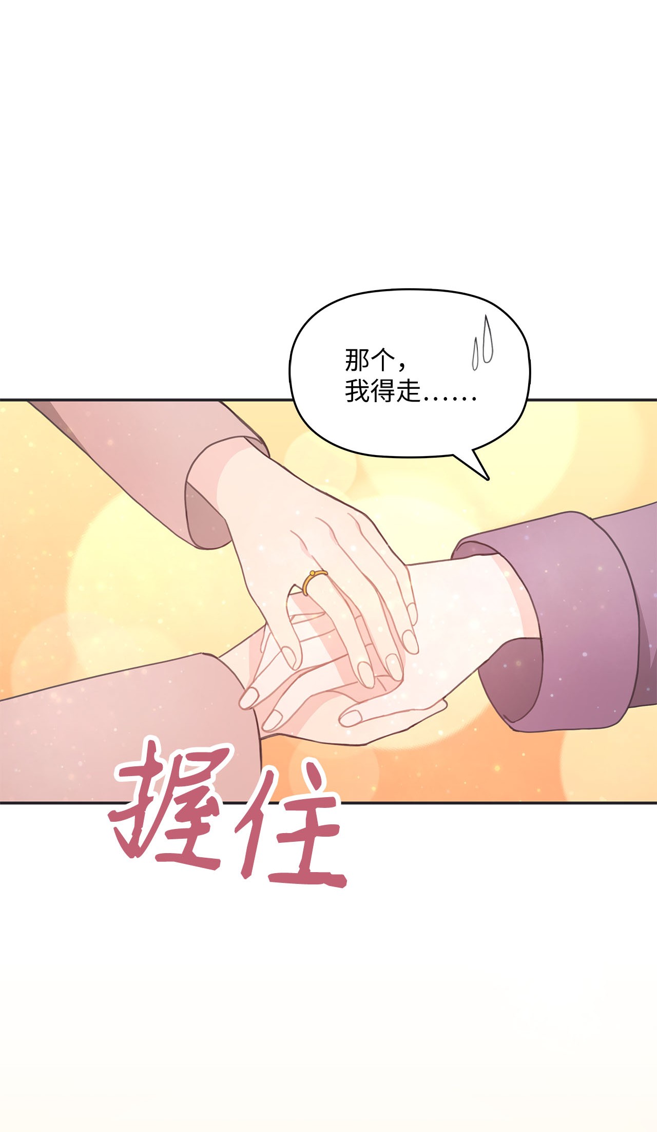 自己捡的总裁哭着也要带回家011 他为什么会在这里！