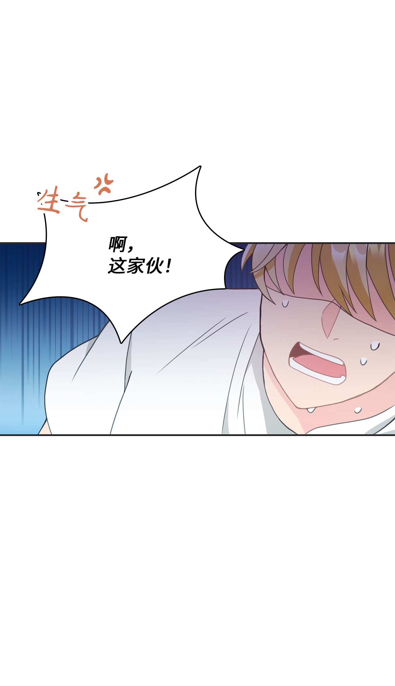 自己捡的总裁哭着也要带回家011 他为什么会在这里！