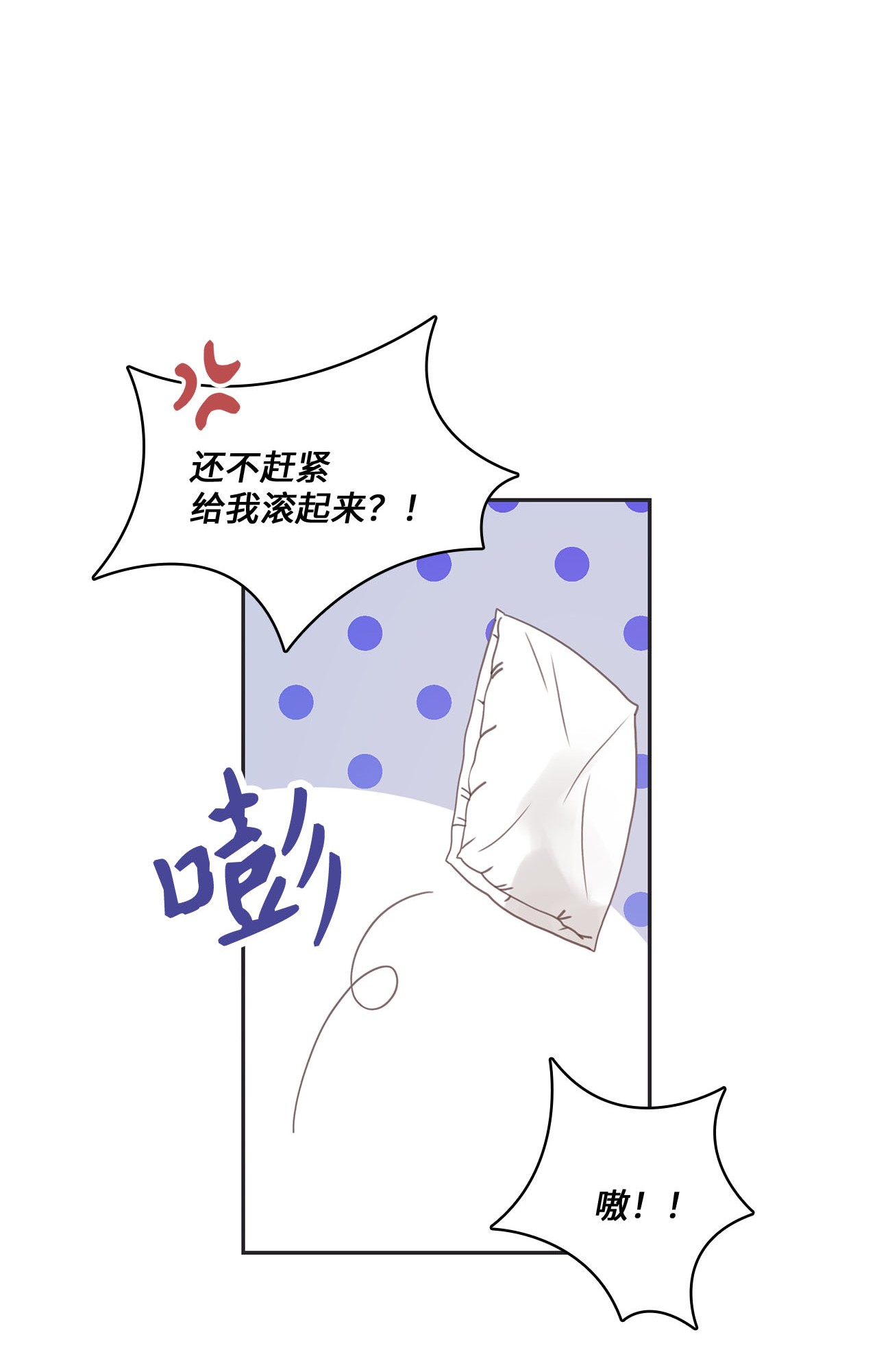 自己捡的总裁哭着也要带回家011 他为什么会在这里！