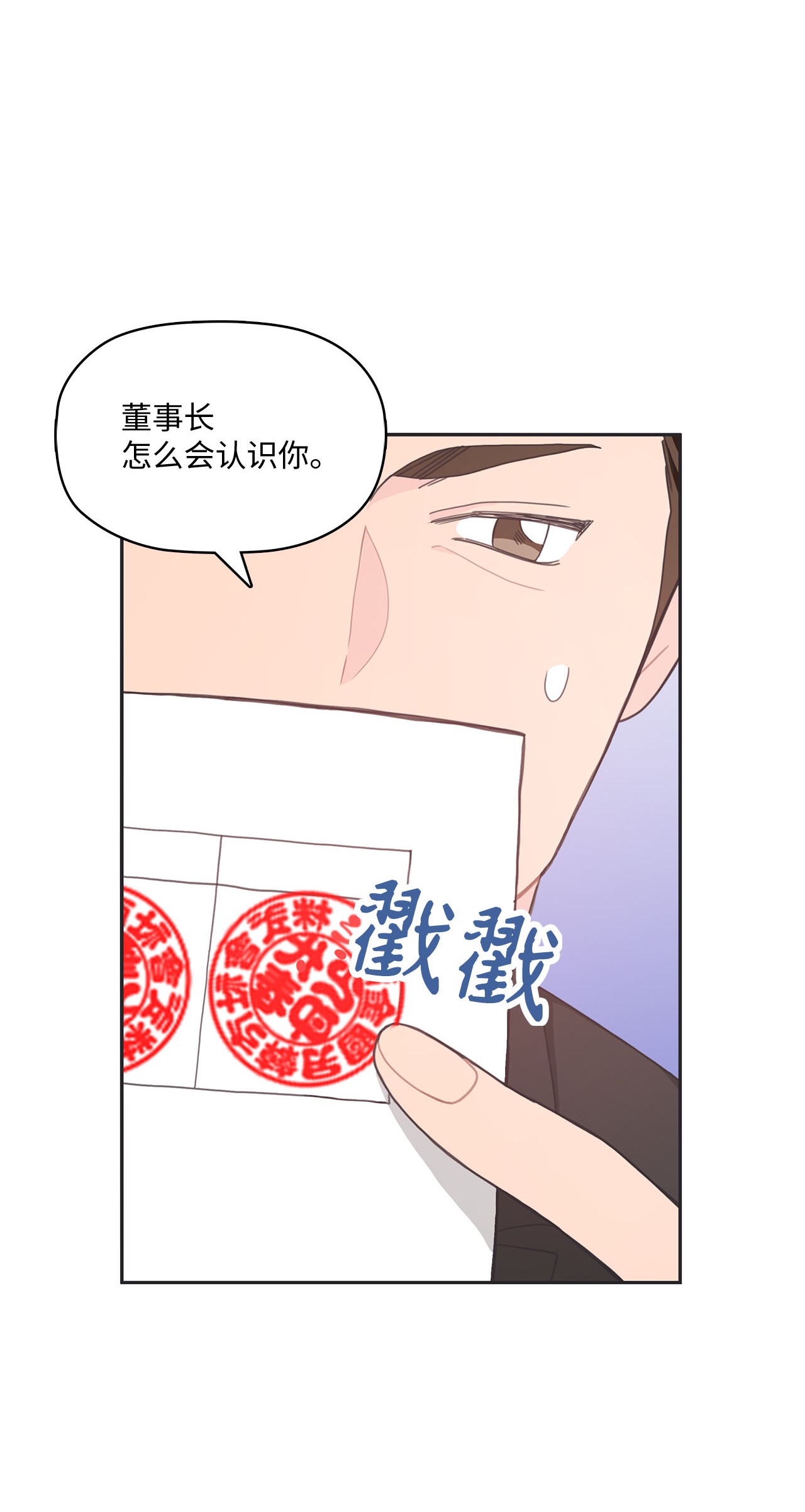 自己捡的总裁哭着也要带回家011 他为什么会在这里！