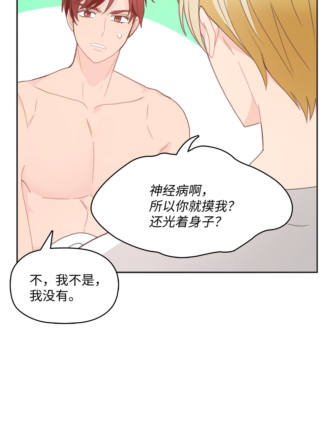 自己捡的总裁哭着也要带回家011 他为什么会在这里！