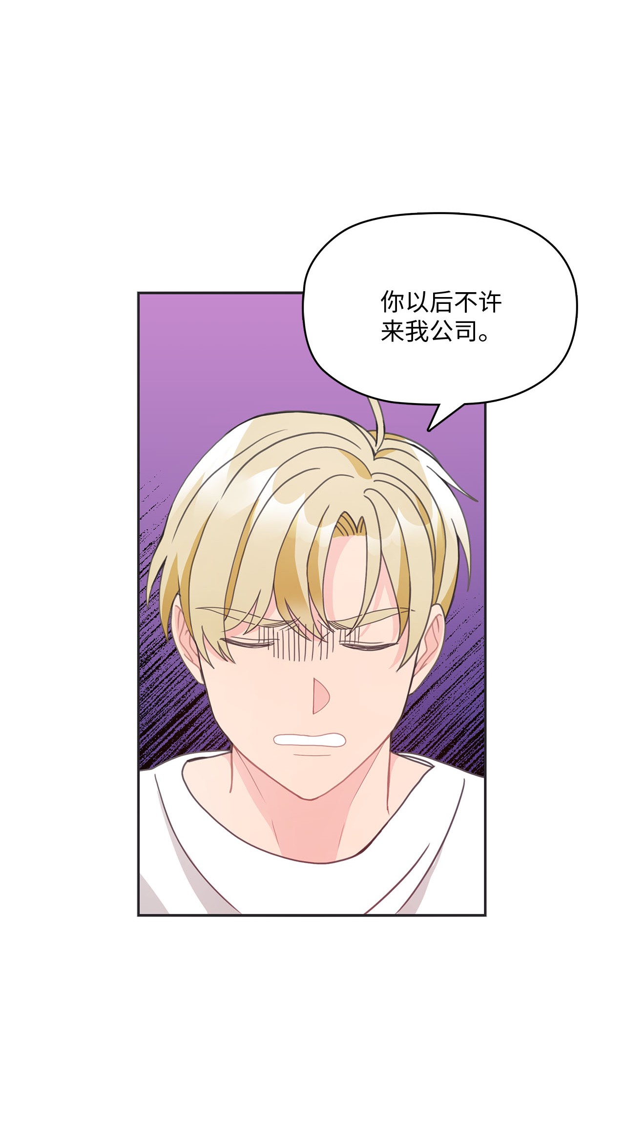 自己捡的总裁哭着也要带回家011 他为什么会在这里！