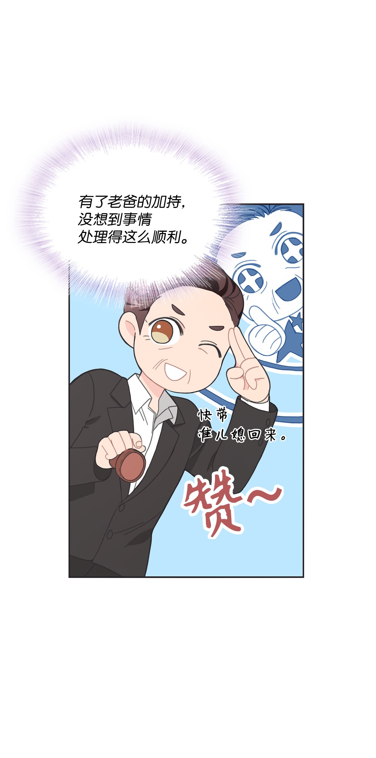 自己捡的总裁哭着也要带回家011 他为什么会在这里！
