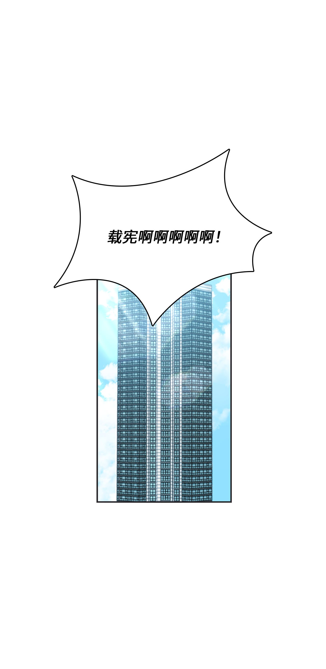 自己捡的总裁哭着也要带回家011 他为什么会在这里！