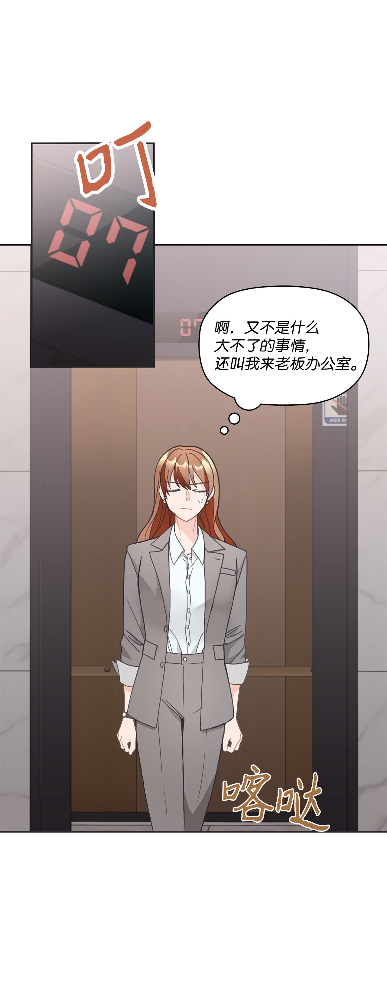 自己捡的总裁哭着也要带回家011 他为什么会在这里！