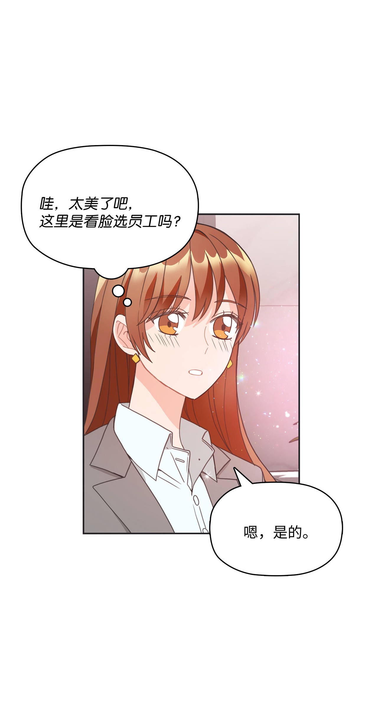 自己捡的总裁哭着也要带回家011 他为什么会在这里！