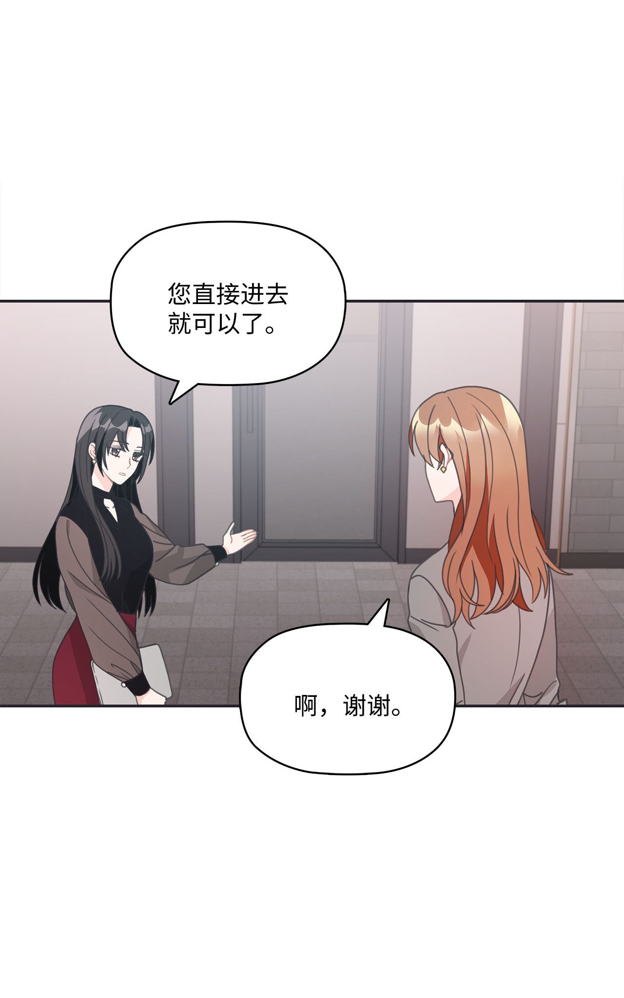 自己捡的总裁哭着也要带回家011 他为什么会在这里！