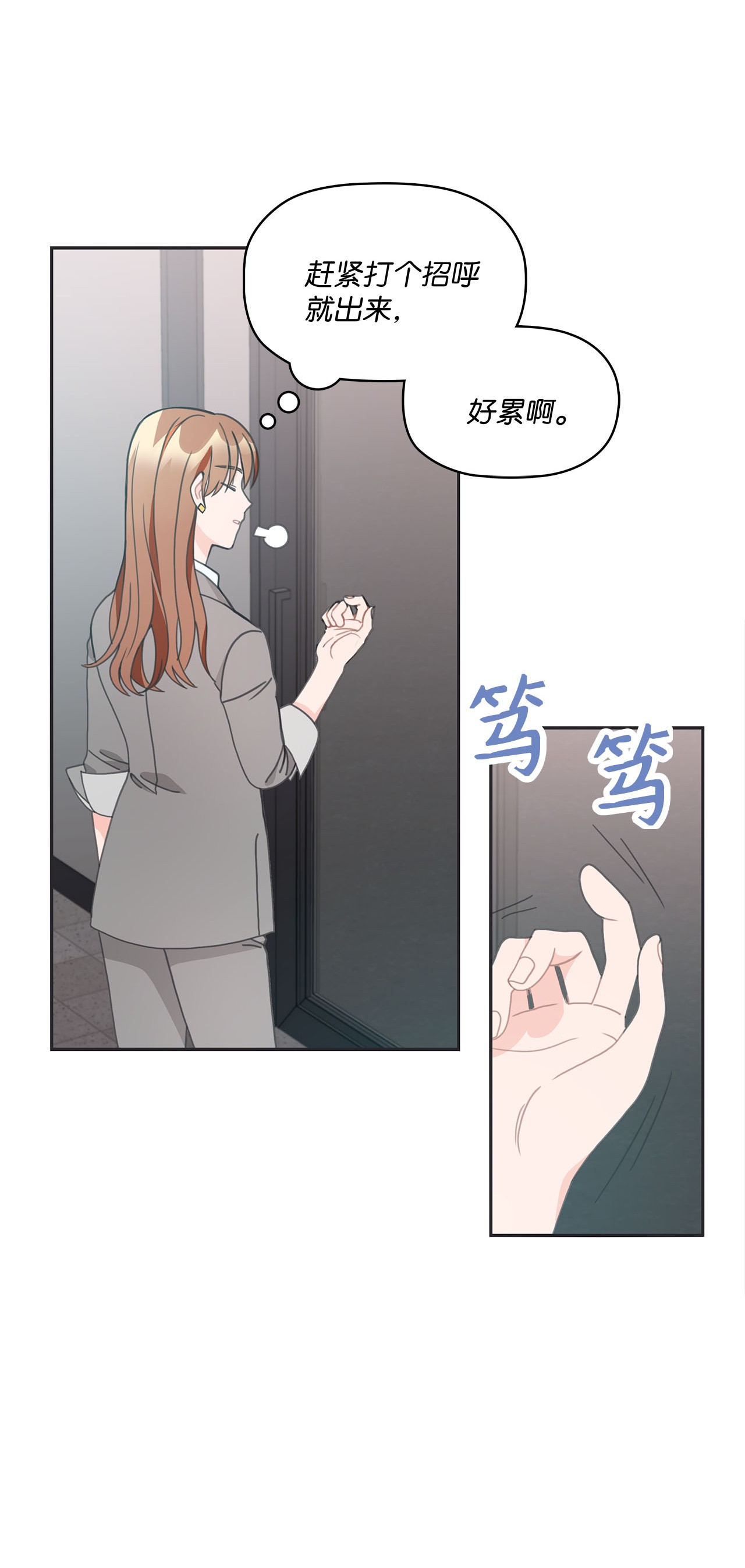 自己捡的总裁哭着也要带回家011 他为什么会在这里！