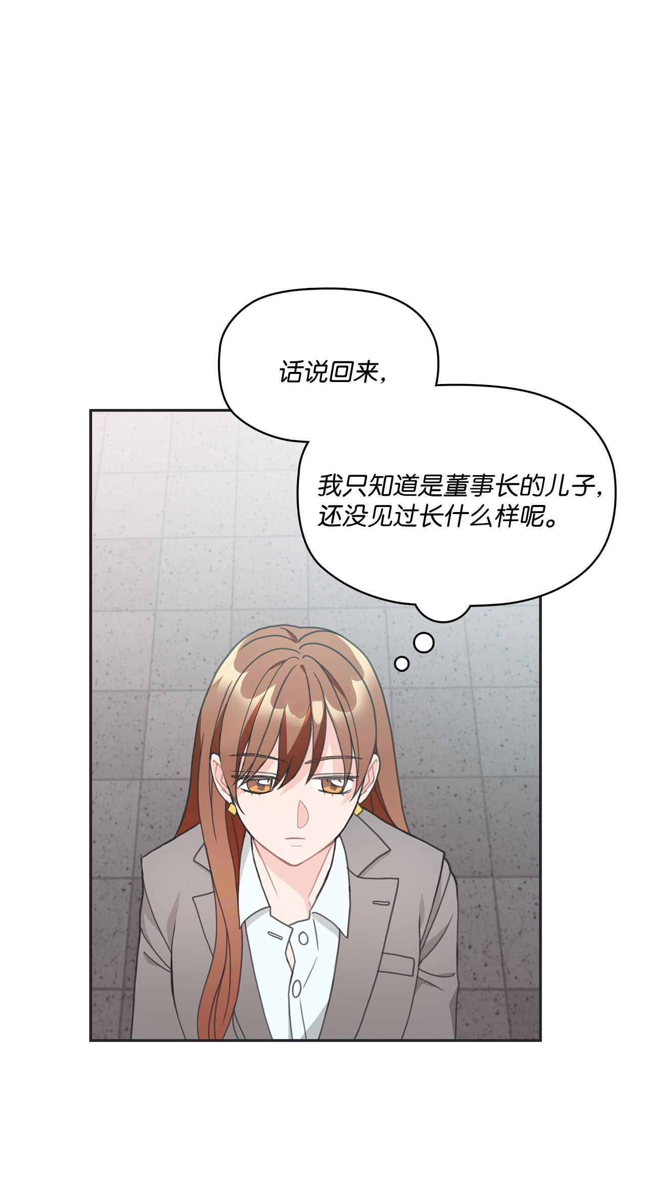 自己捡的总裁哭着也要带回家011 他为什么会在这里！