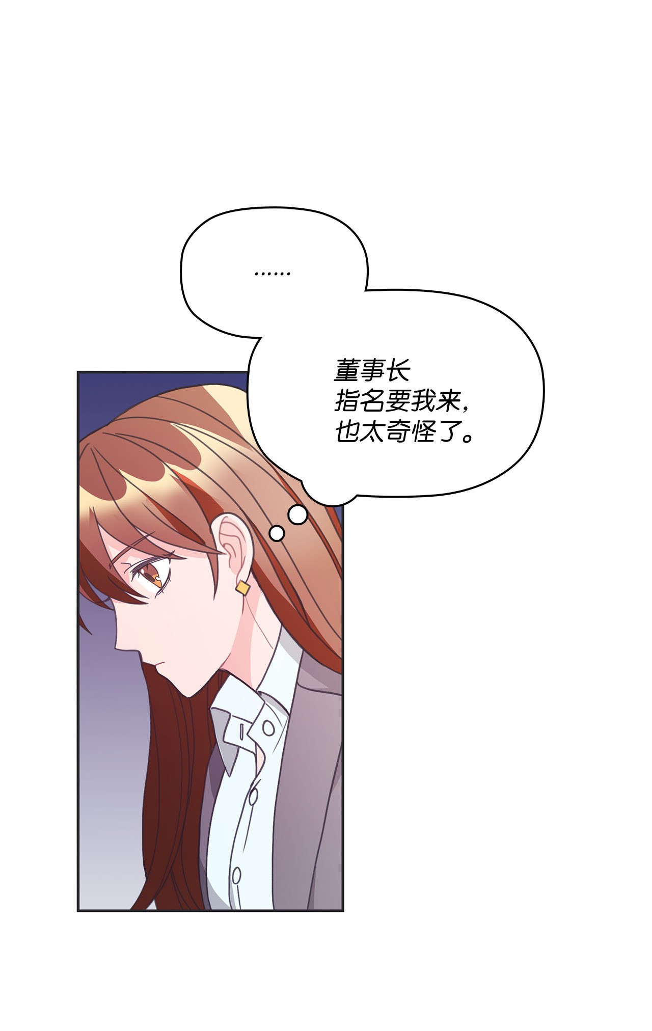 自己捡的总裁哭着也要带回家011 他为什么会在这里！