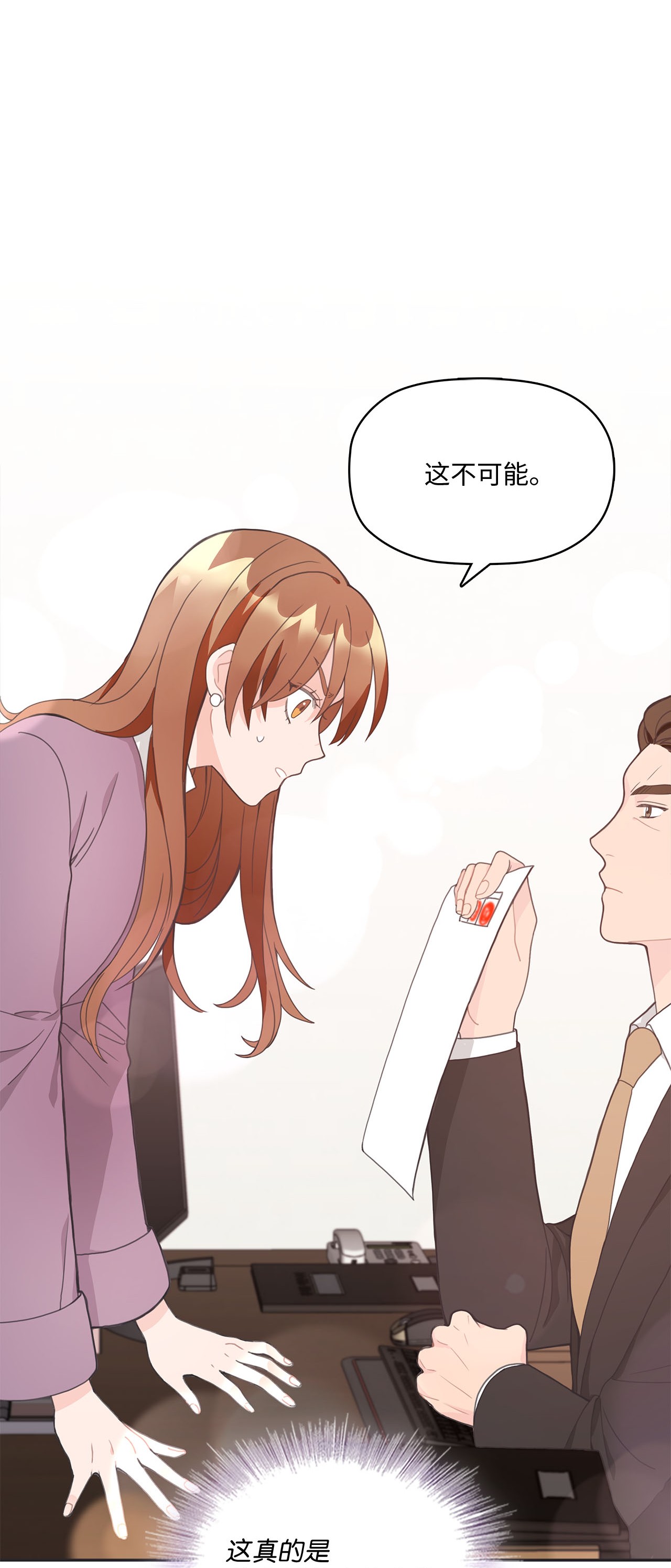 自己捡的总裁哭着也要带回家011 他为什么会在这里！