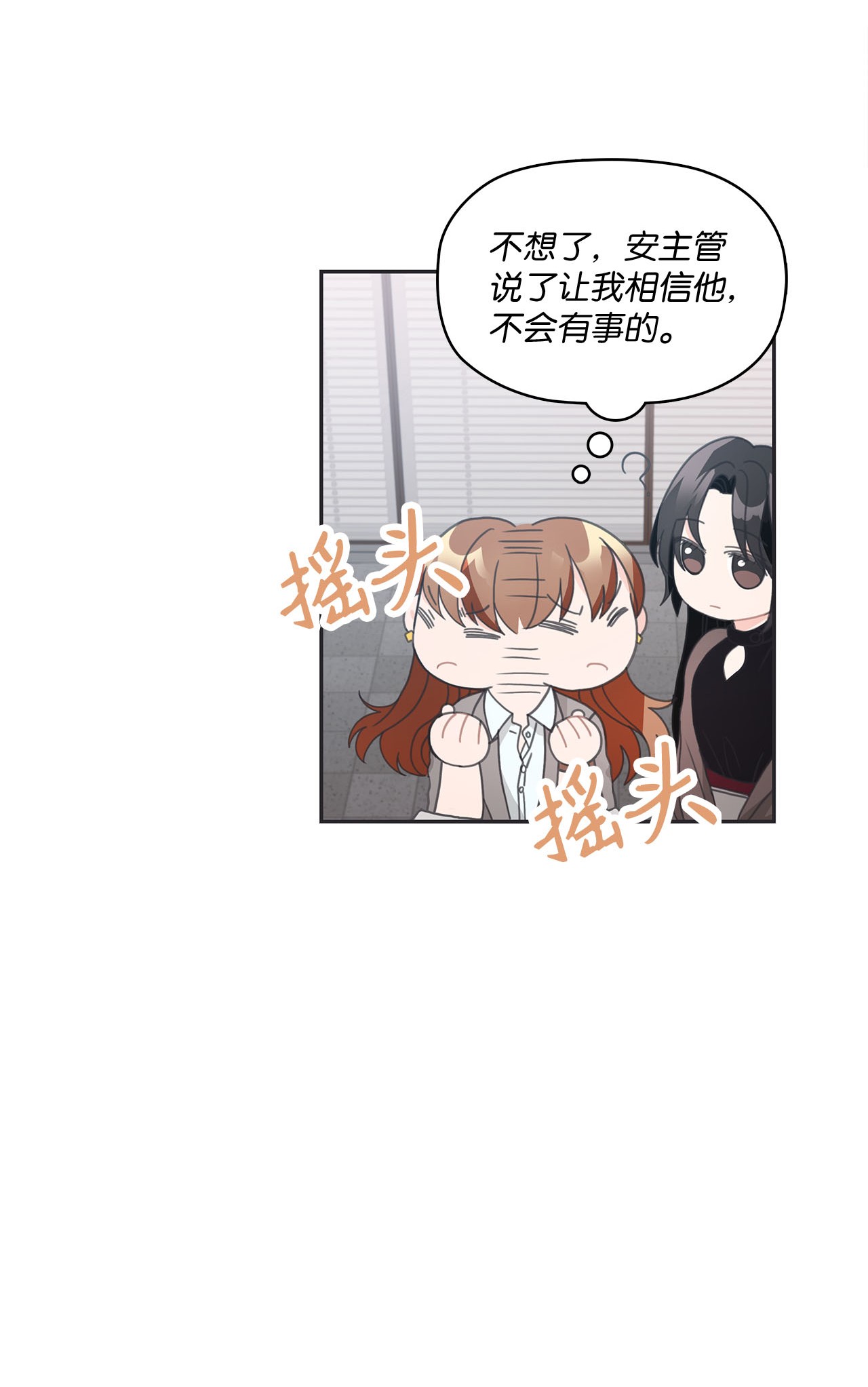 自己捡的总裁哭着也要带回家011 他为什么会在这里！
