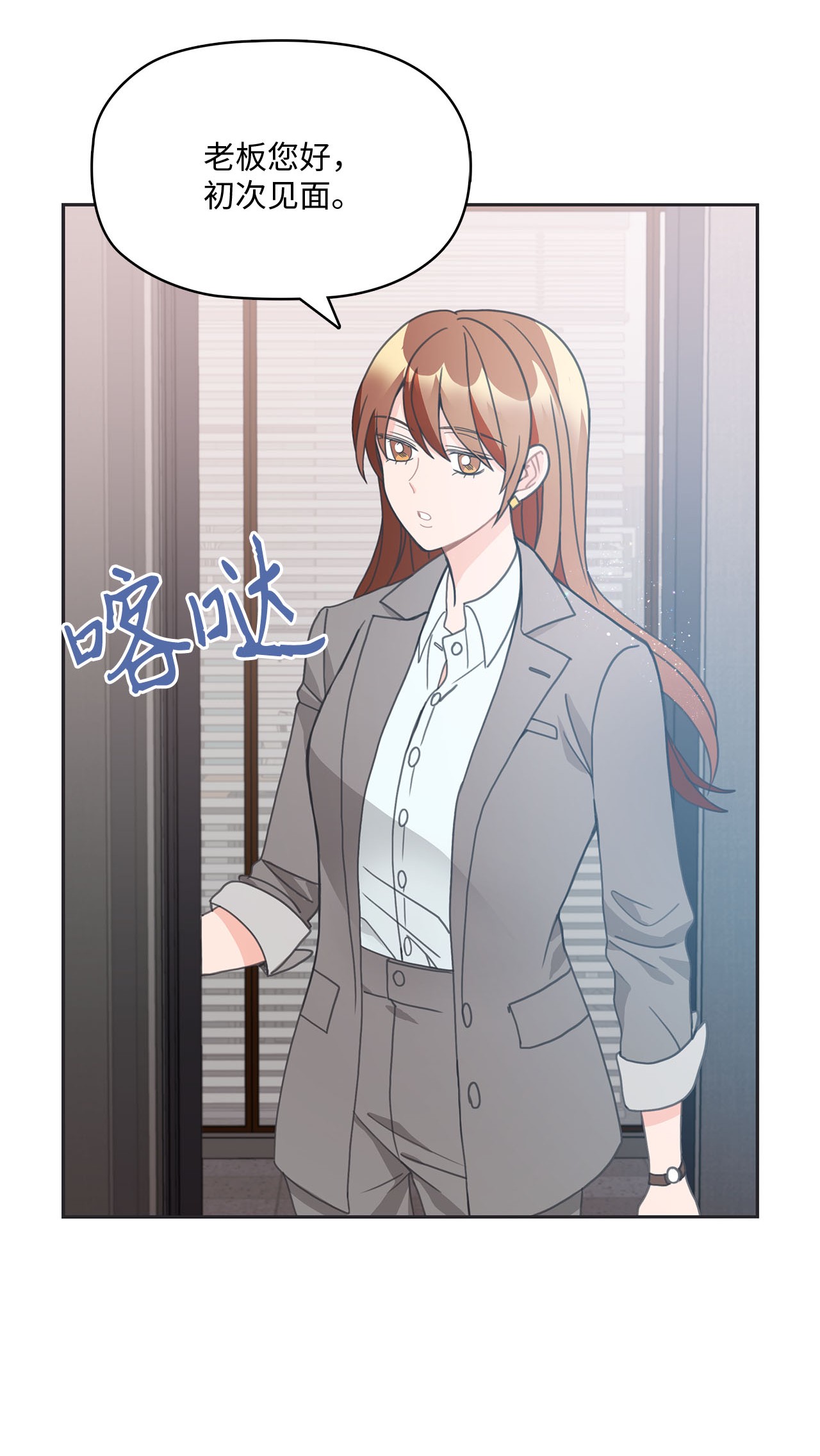 自己捡的总裁哭着也要带回家011 他为什么会在这里！