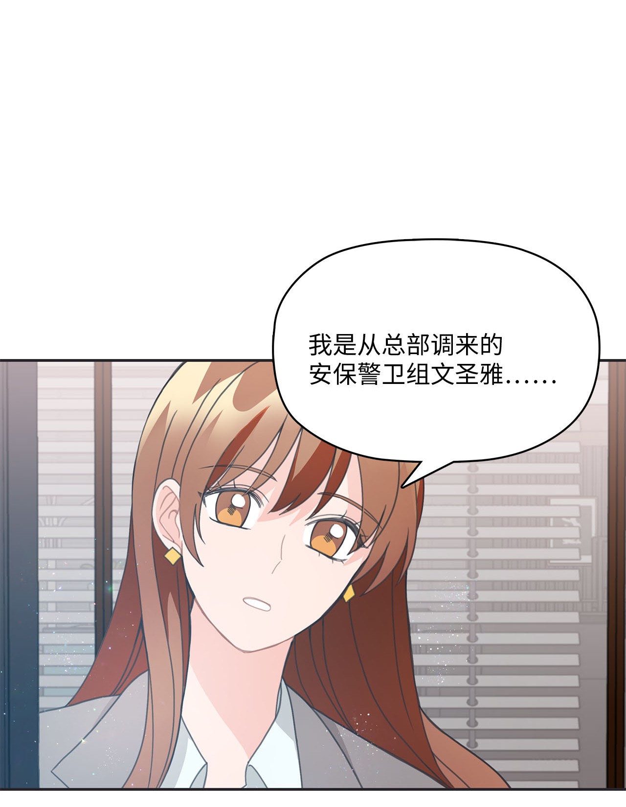 自己捡的总裁哭着也要带回家011 他为什么会在这里！