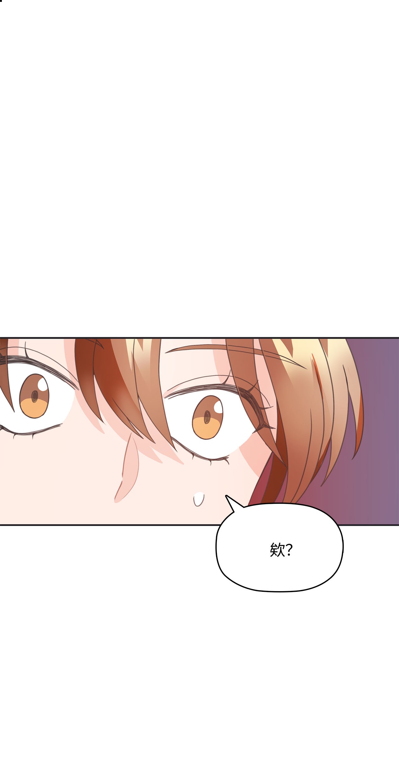 自己捡的总裁哭着也要带回家011 他为什么会在这里！