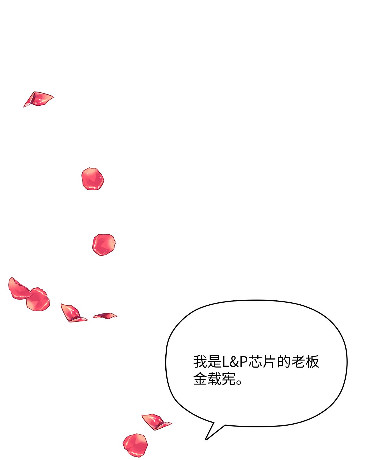 自己捡的总裁哭着也要带回家011 他为什么会在这里！