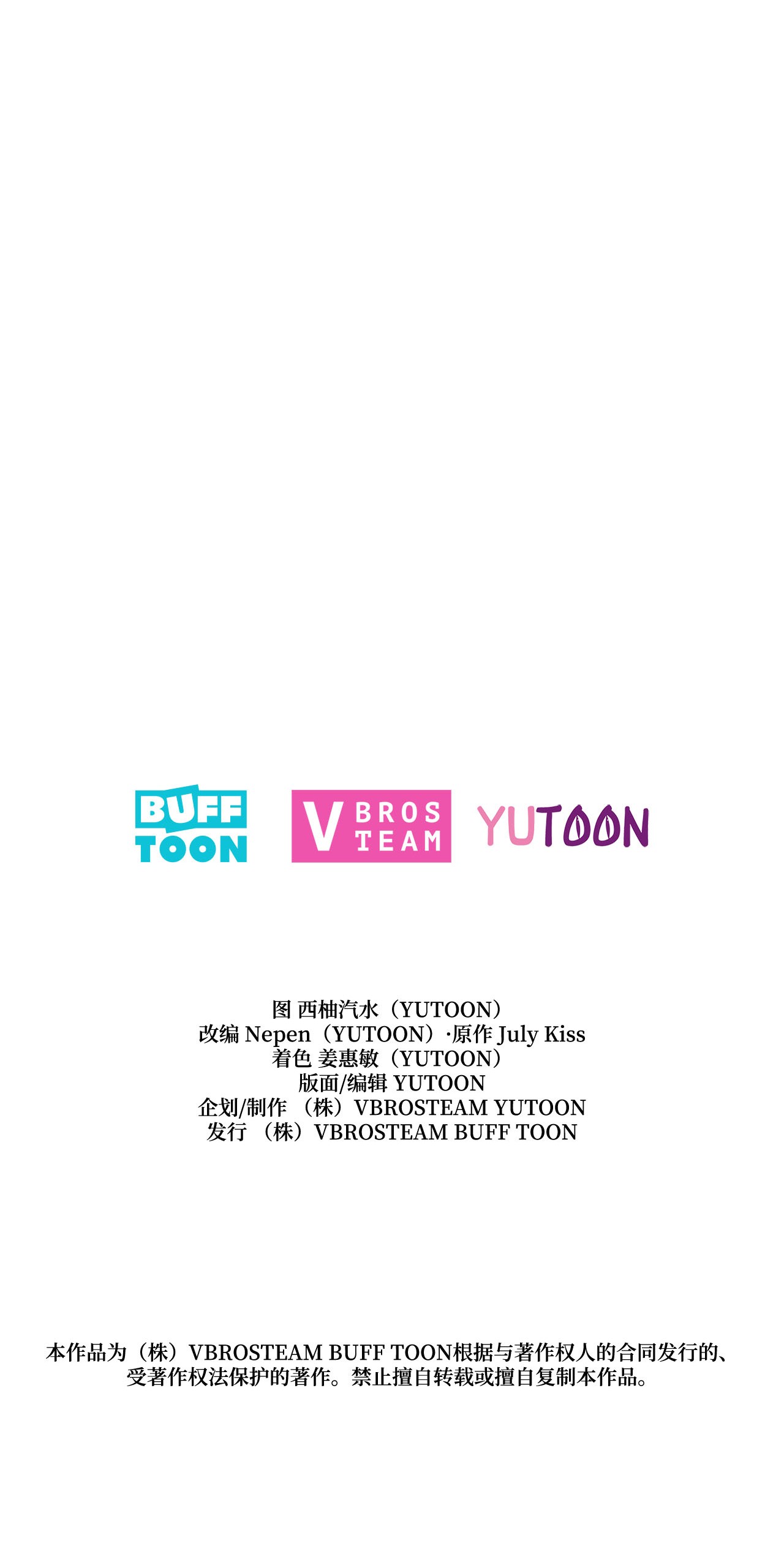 自己捡的总裁哭着也要带回家011 他为什么会在这里！
