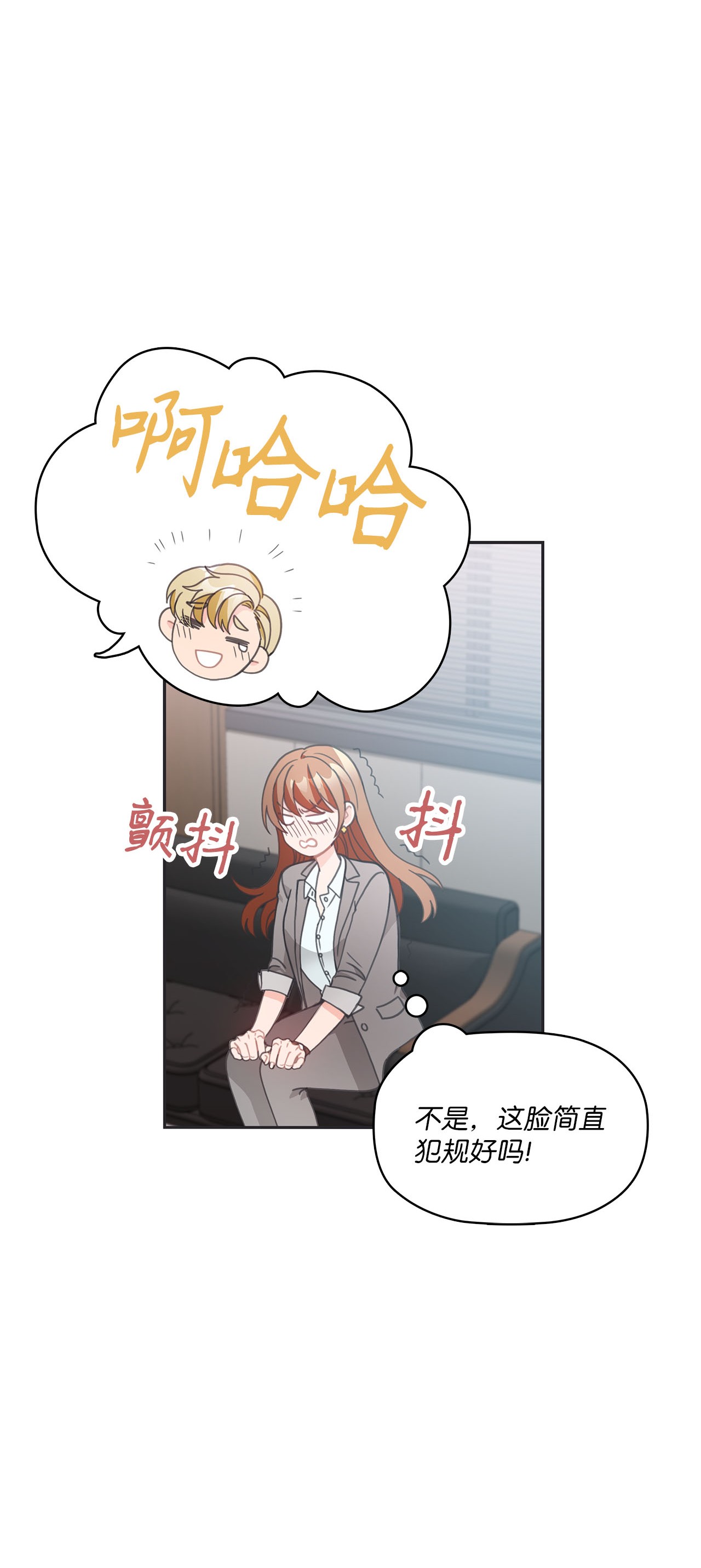 自己捡的总裁哭着也要带回家012 您知道什么是权力滥用吗？