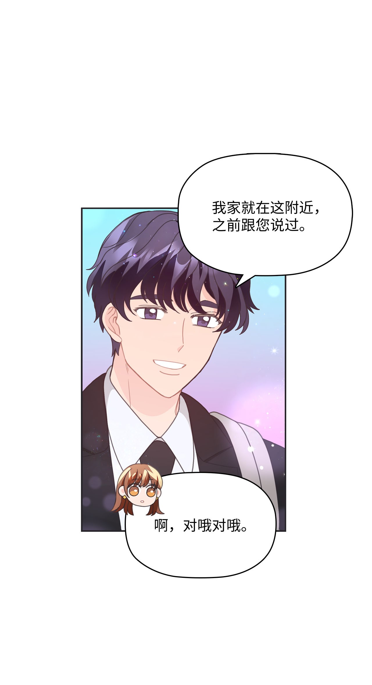 自己捡的总裁哭着也要带回家013 次硕单身的原因