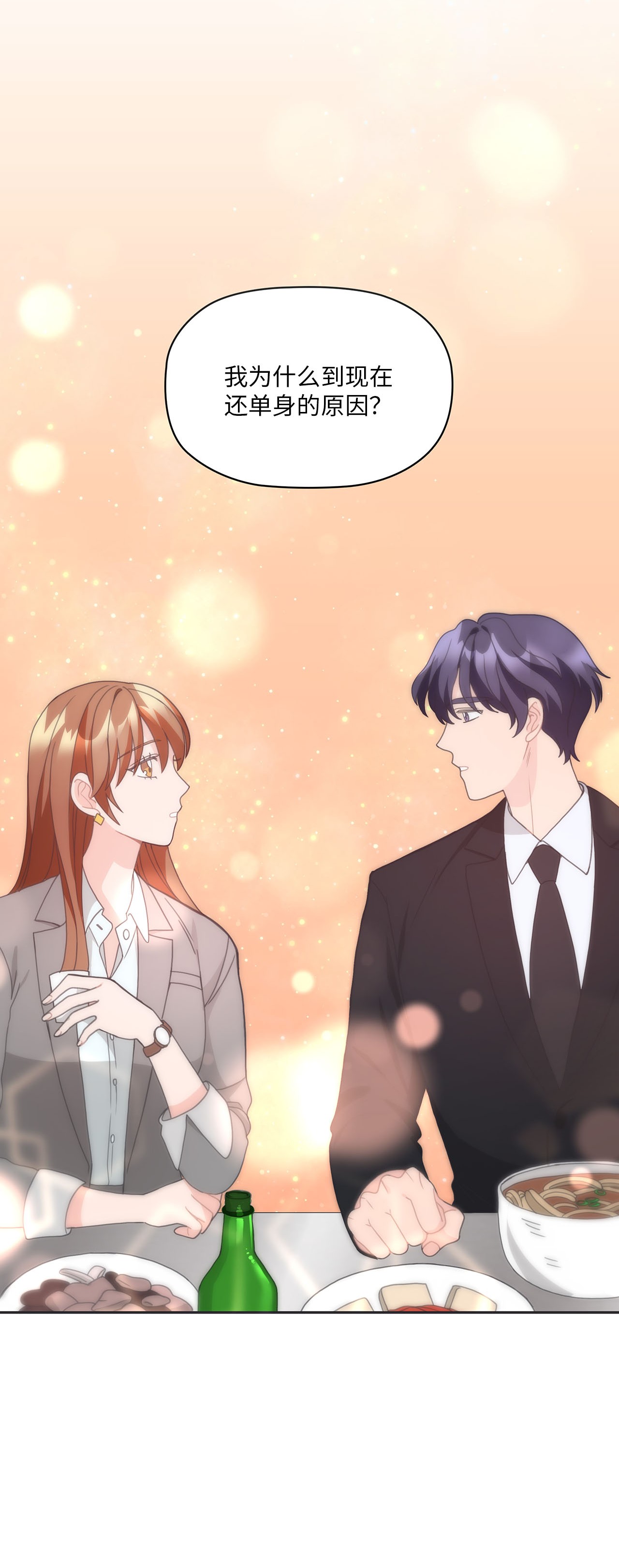 自己捡的总裁哭着也要带回家014 载宪要去相亲啦