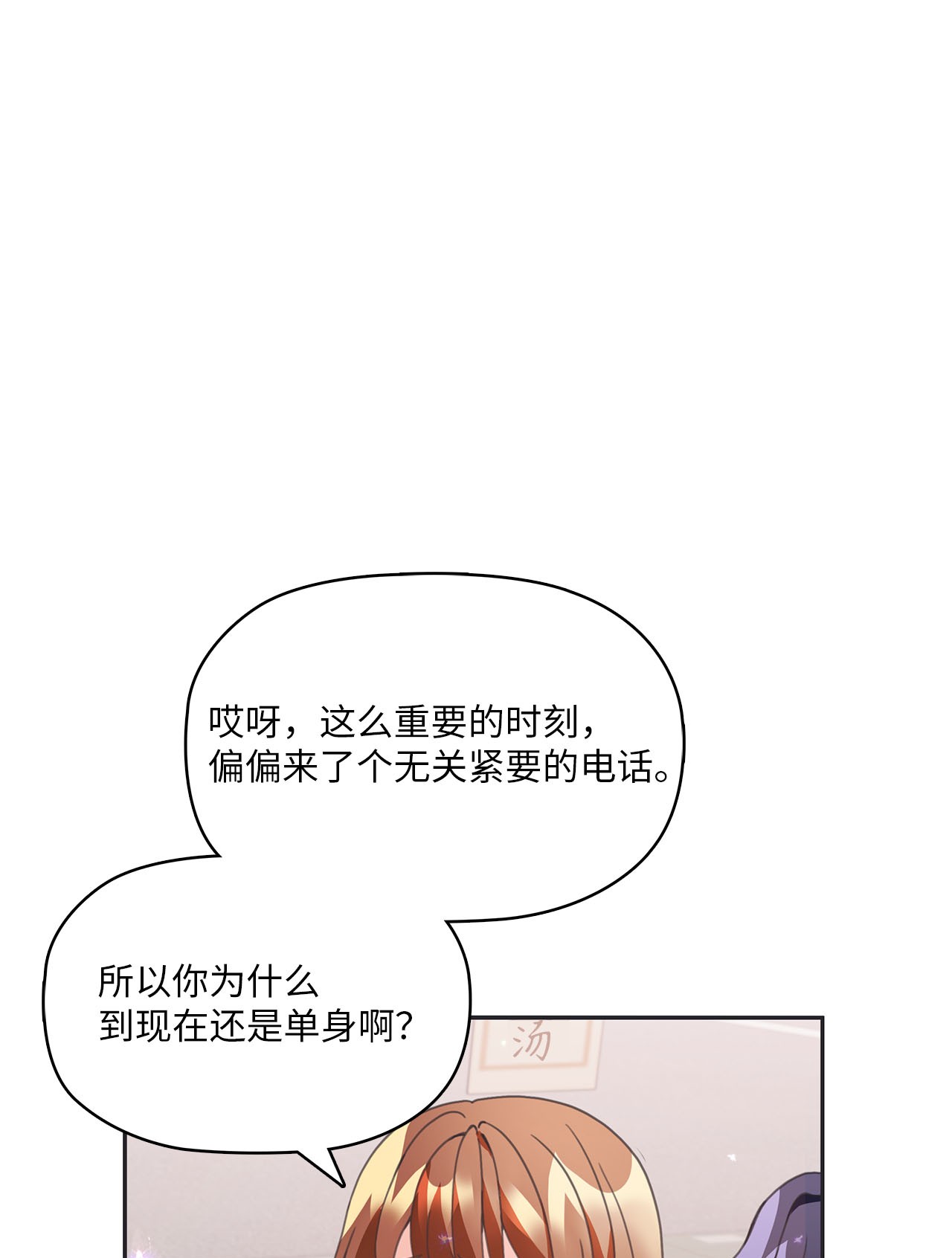 自己捡的总裁哭着也要带回家014 载宪要去相亲啦