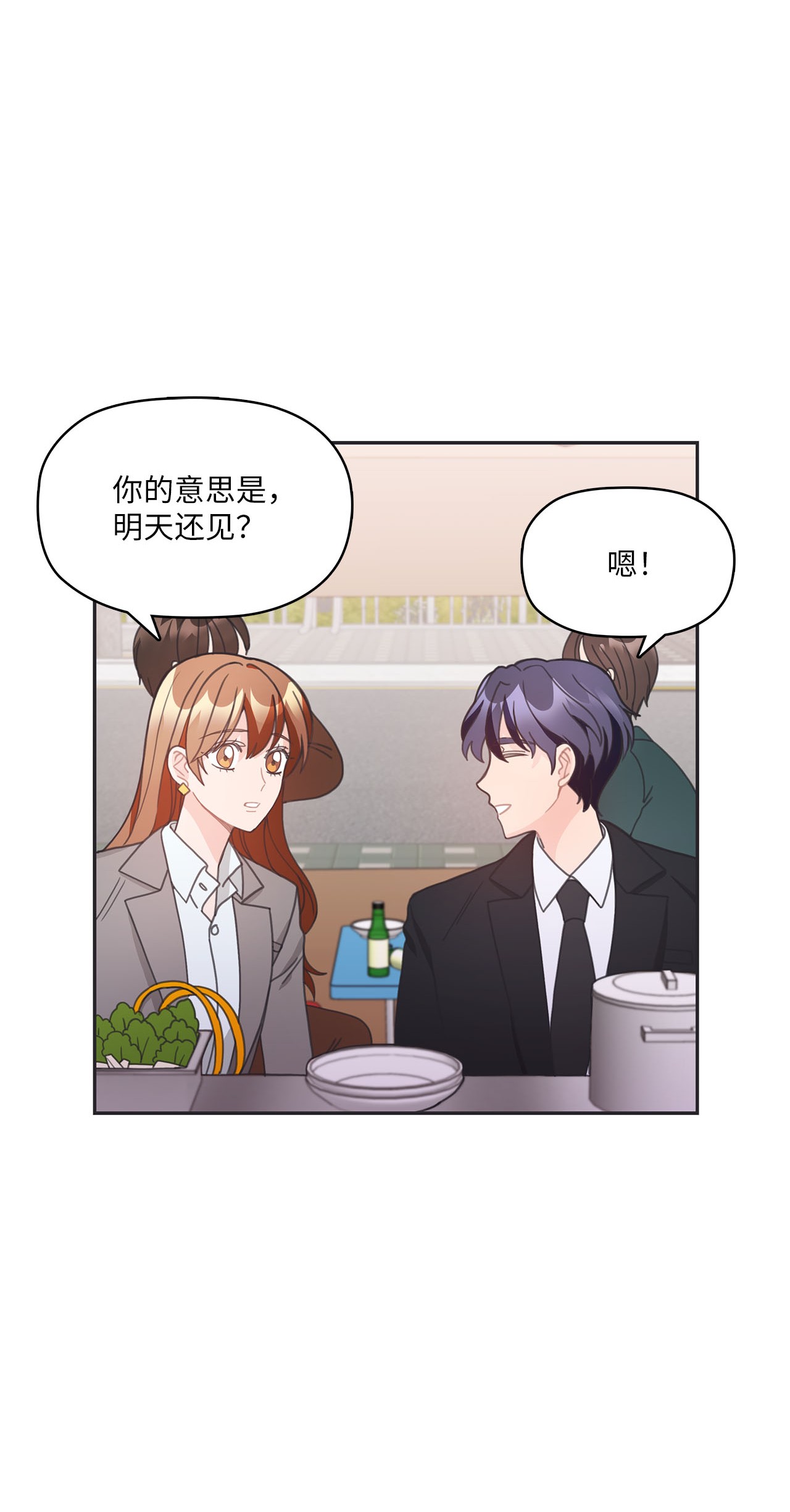 自己捡的总裁哭着也要带回家014 载宪要去相亲啦