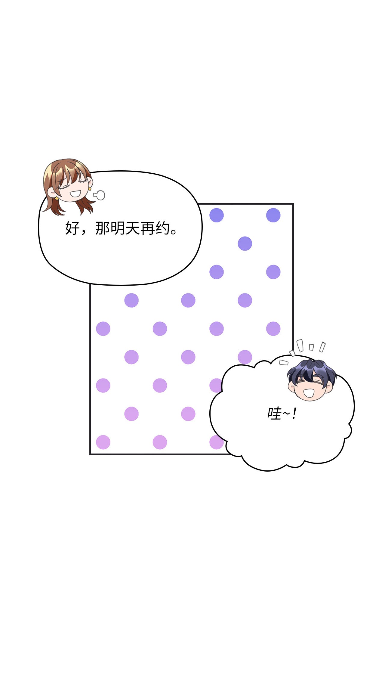 自己捡的总裁哭着也要带回家014 载宪要去相亲啦