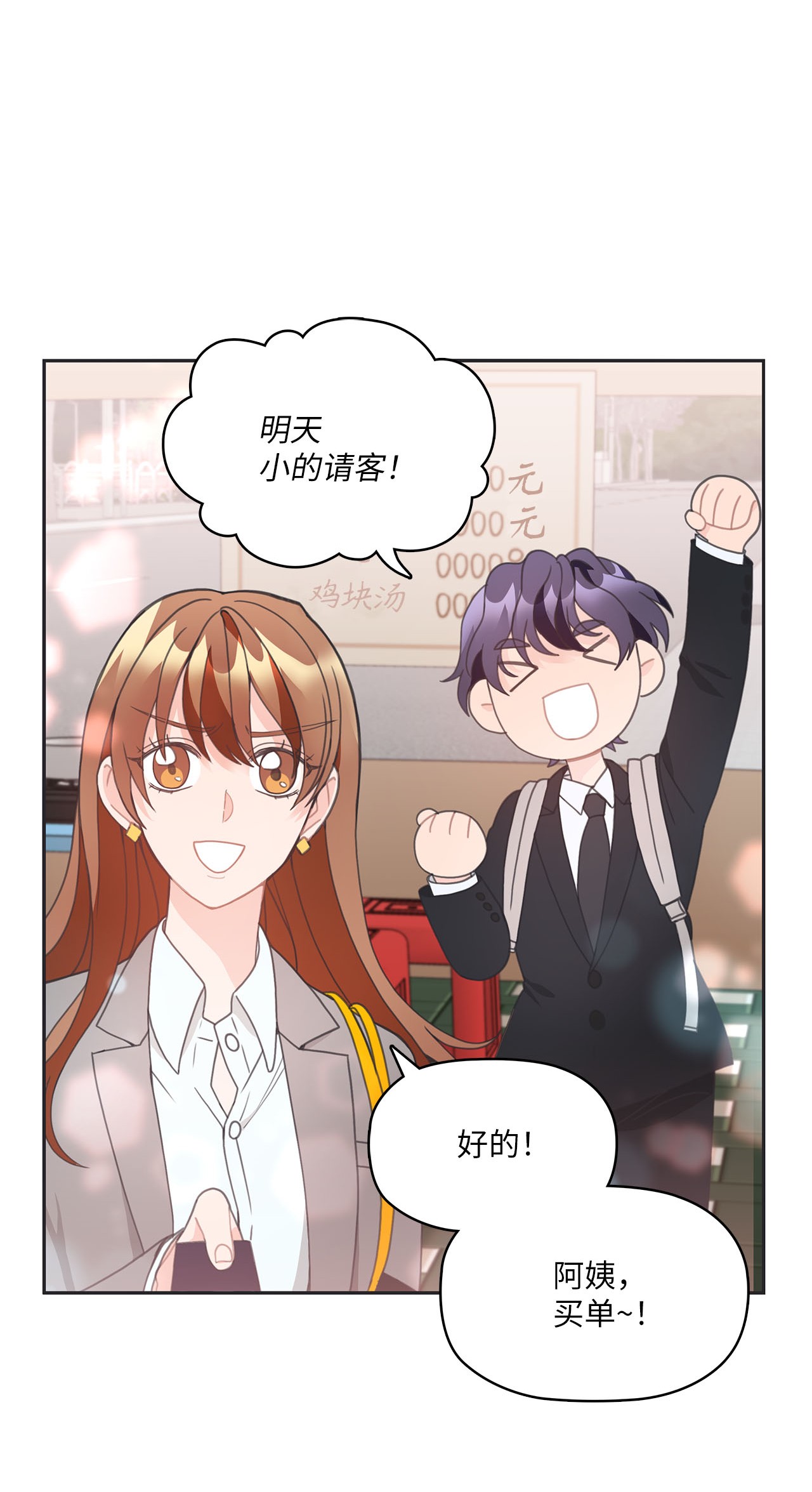 自己捡的总裁哭着也要带回家014 载宪要去相亲啦