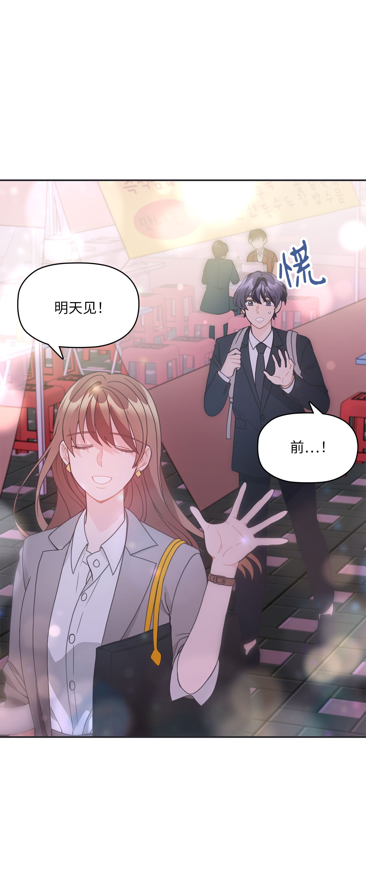 自己捡的总裁哭着也要带回家014 载宪要去相亲啦