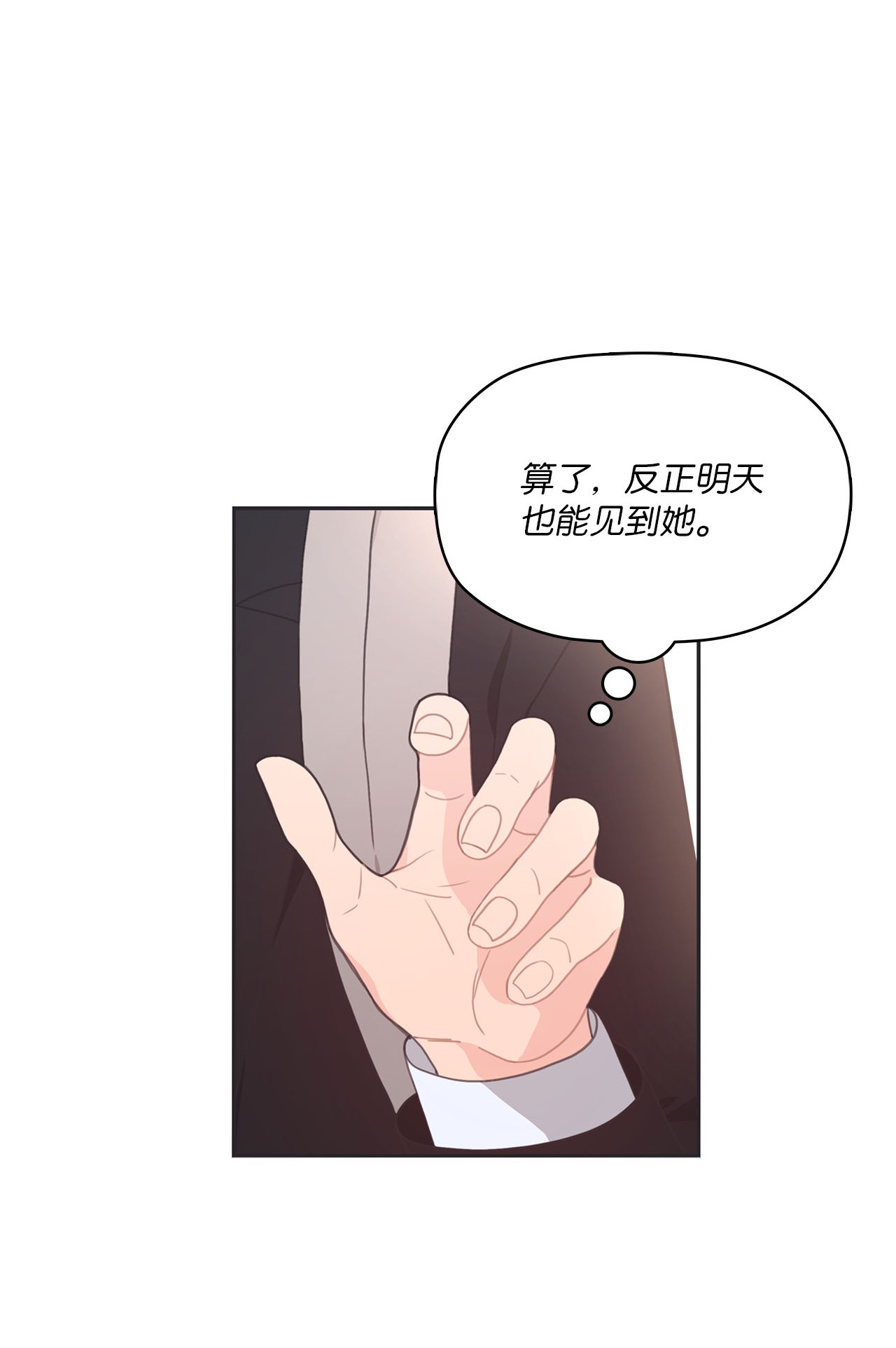 自己捡的总裁哭着也要带回家014 载宪要去相亲啦