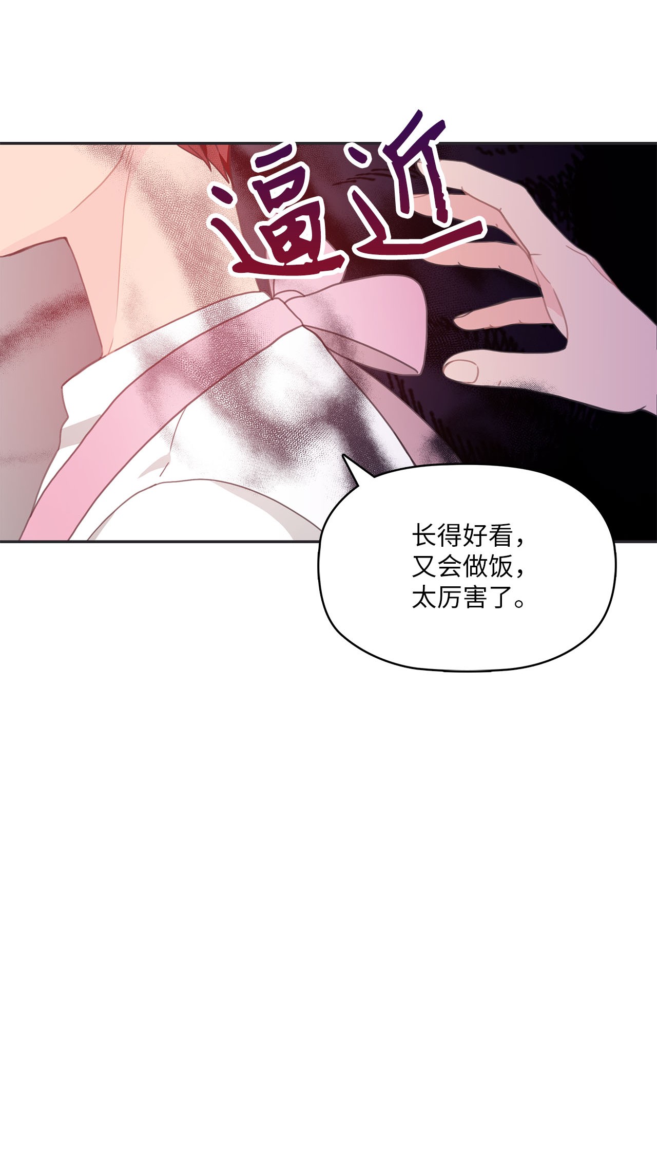 自己捡的总裁哭着也要带回家014 载宪要去相亲啦