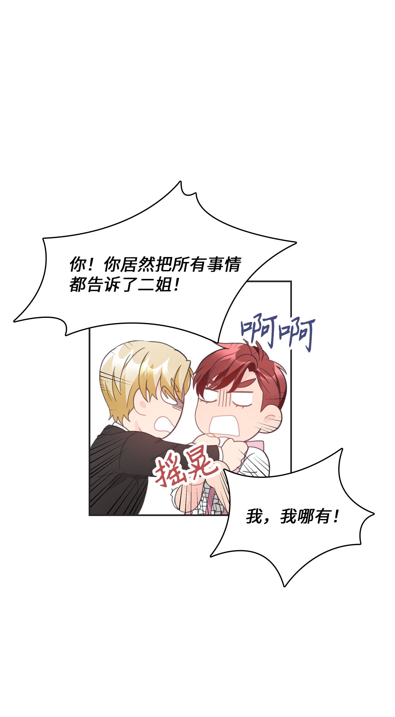 自己捡的总裁哭着也要带回家014 载宪要去相亲啦