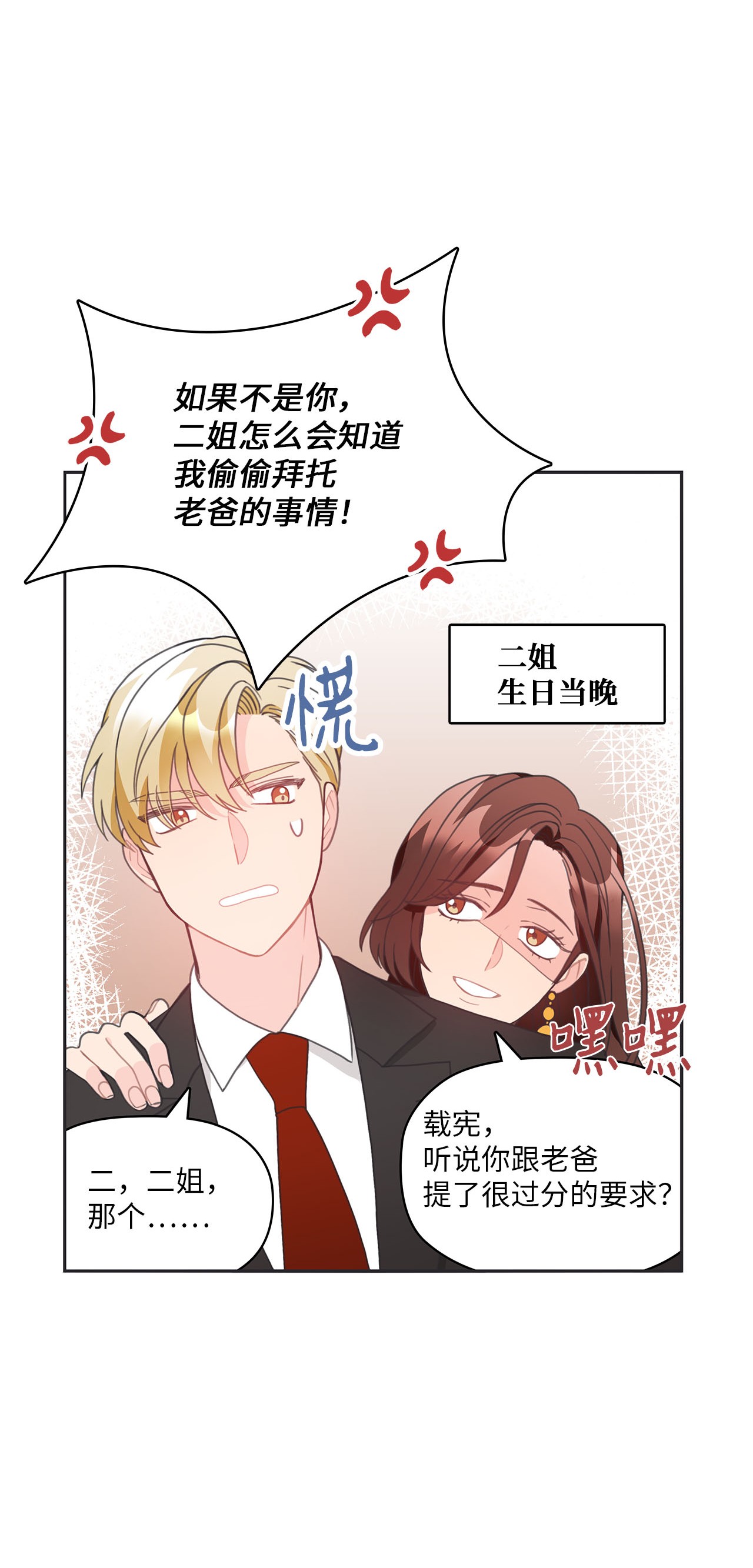 自己捡的总裁哭着也要带回家014 载宪要去相亲啦