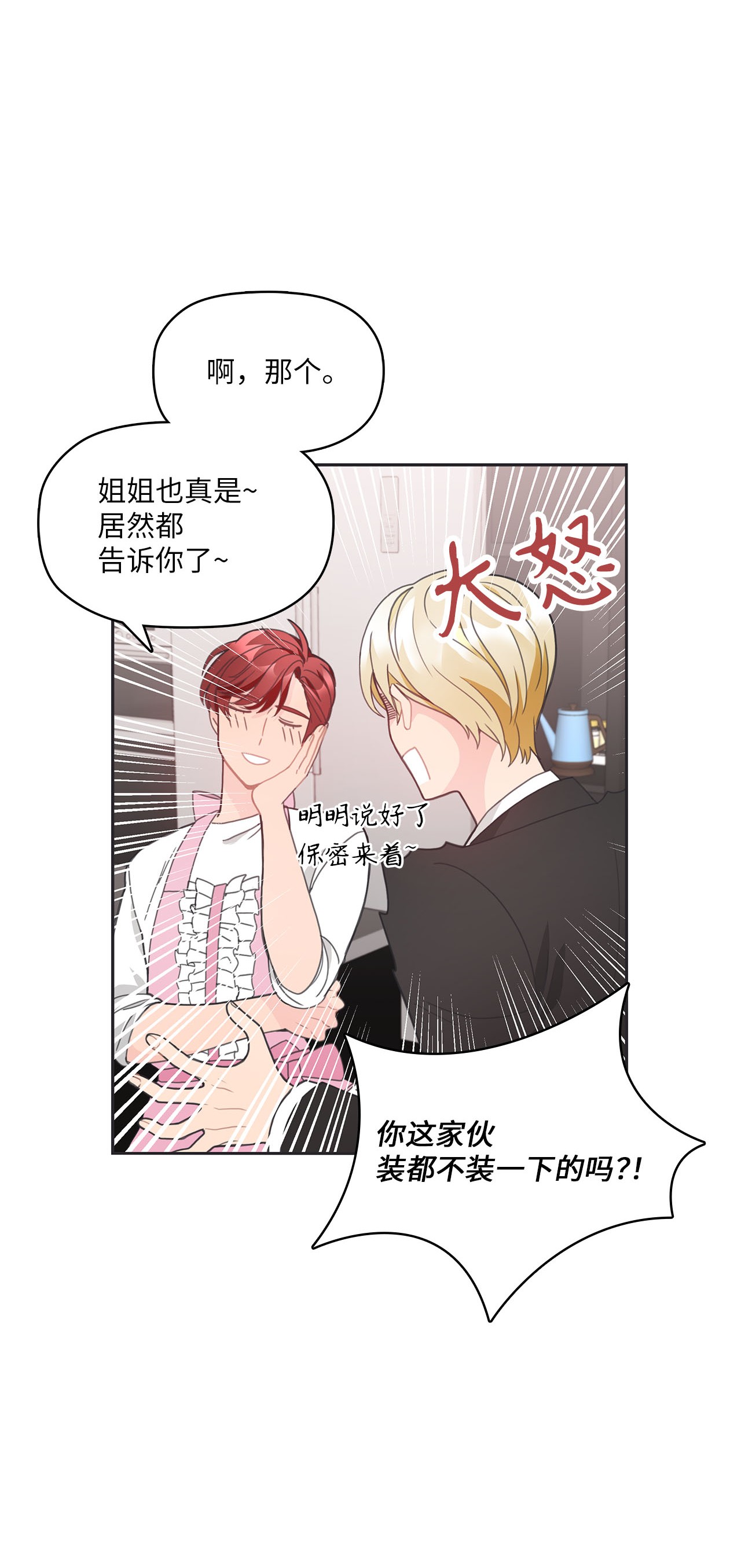 自己捡的总裁哭着也要带回家014 载宪要去相亲啦