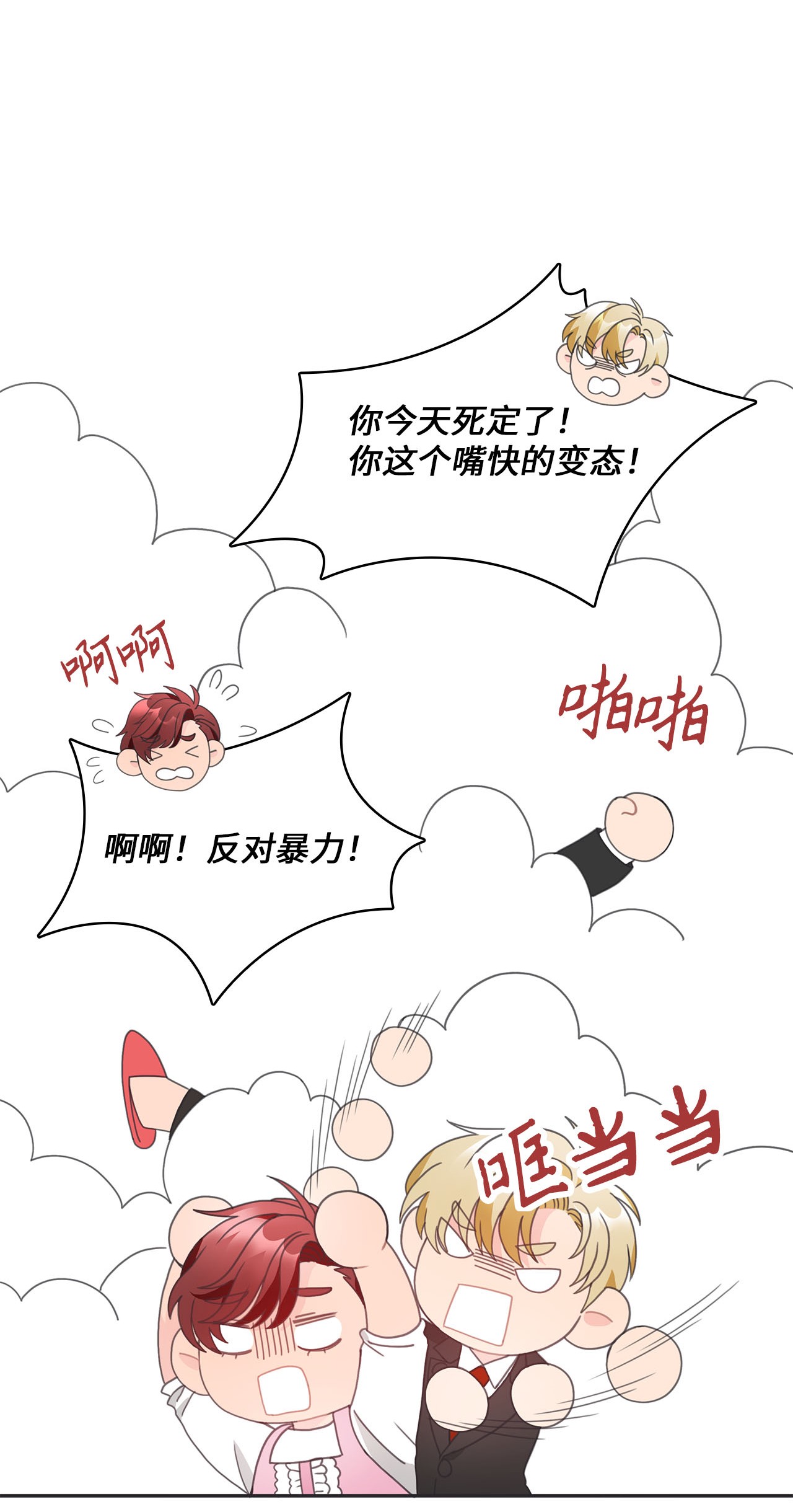 自己捡的总裁哭着也要带回家014 载宪要去相亲啦
