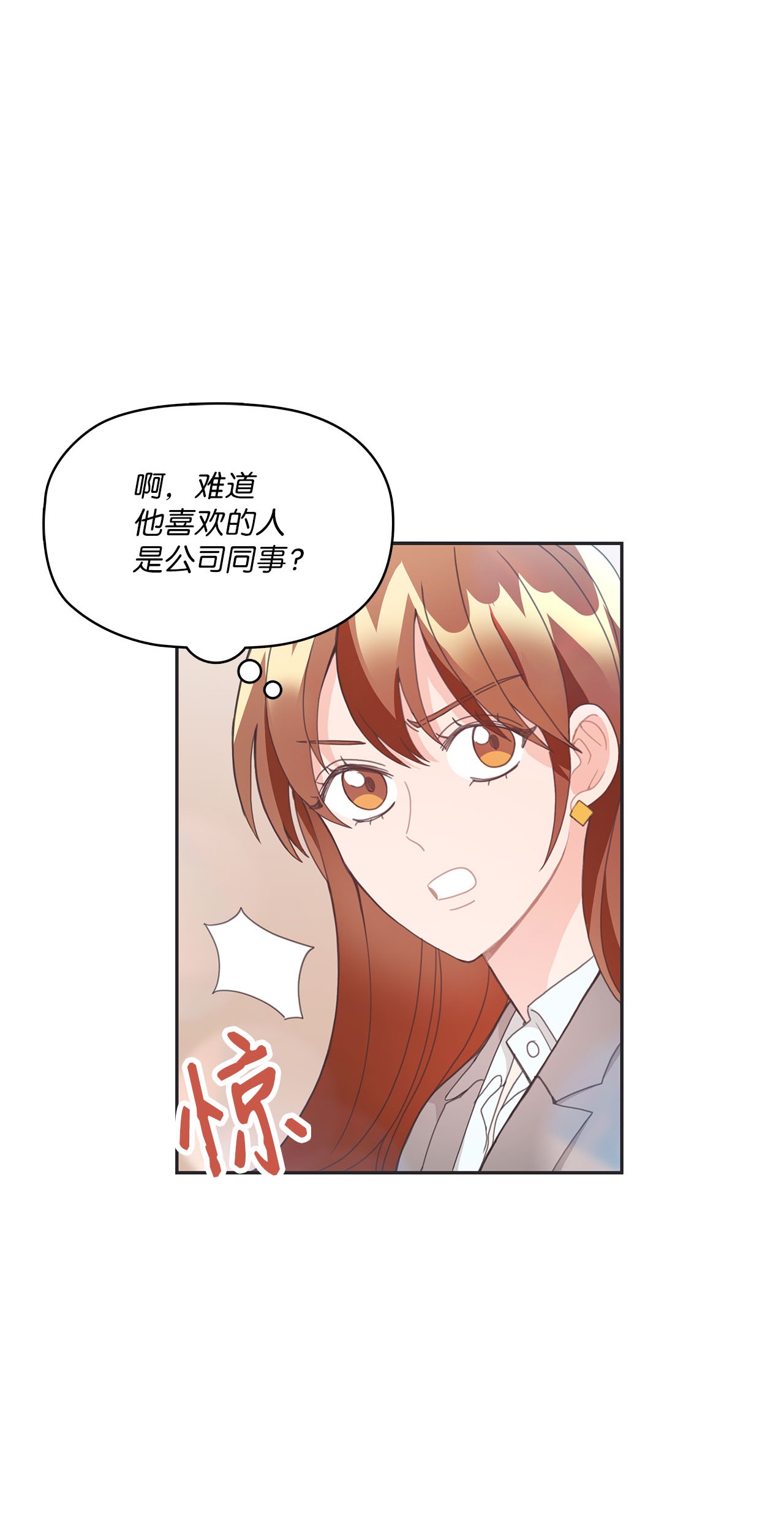 自己捡的总裁哭着也要带回家014 载宪要去相亲啦