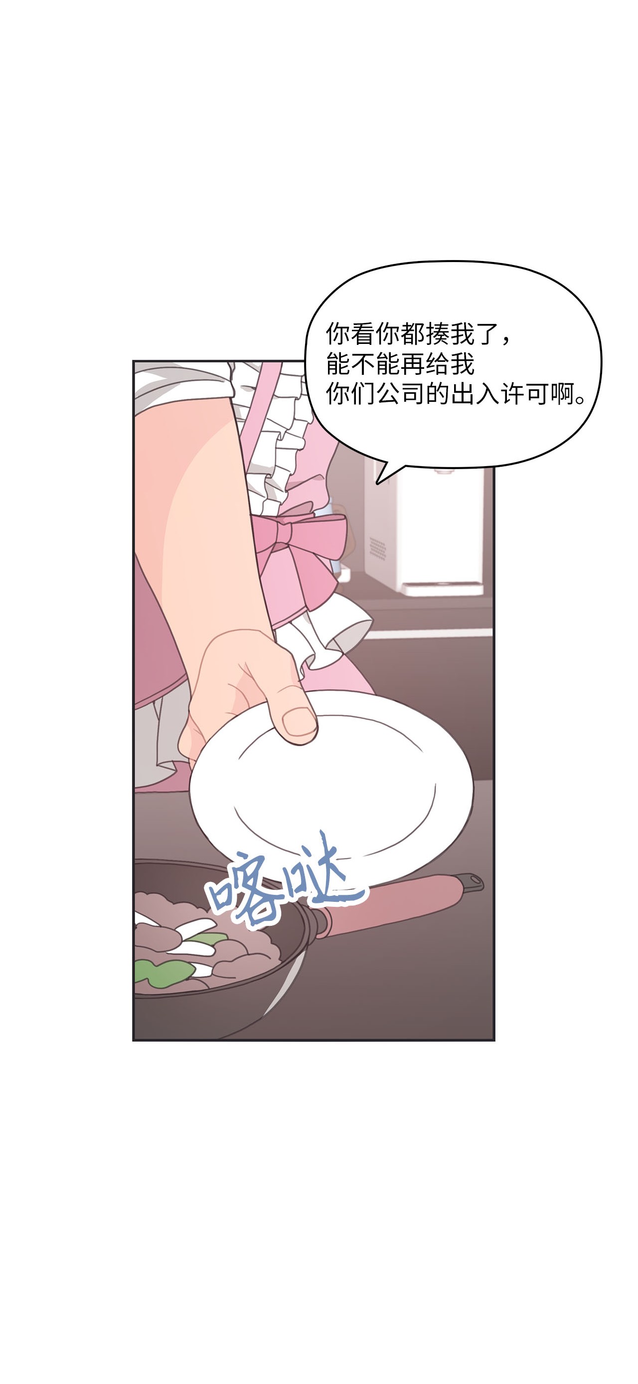 自己捡的总裁哭着也要带回家014 载宪要去相亲啦