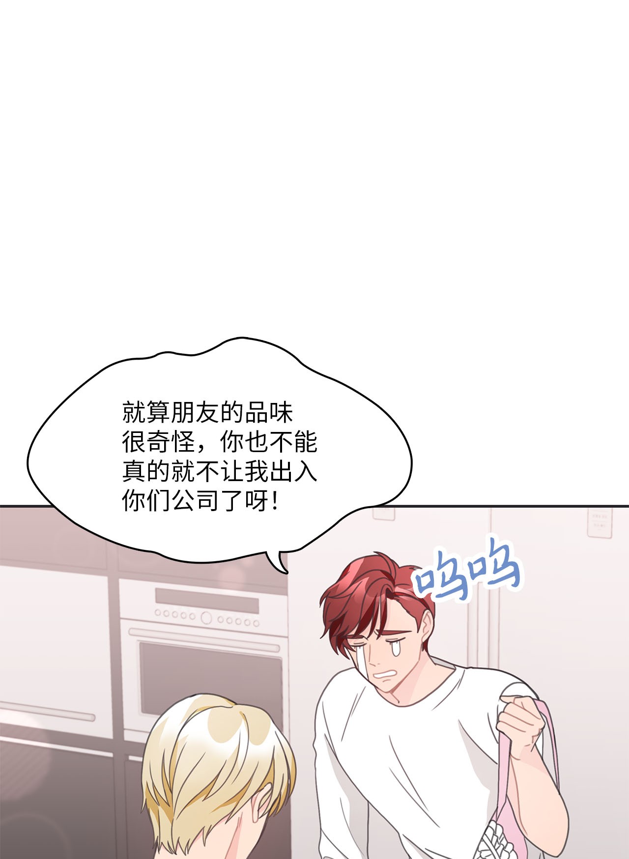 自己捡的总裁哭着也要带回家014 载宪要去相亲啦