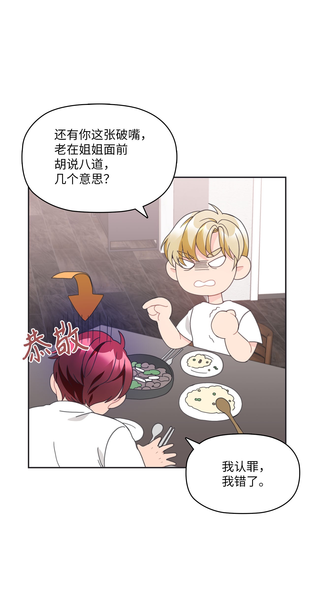 自己捡的总裁哭着也要带回家014 载宪要去相亲啦