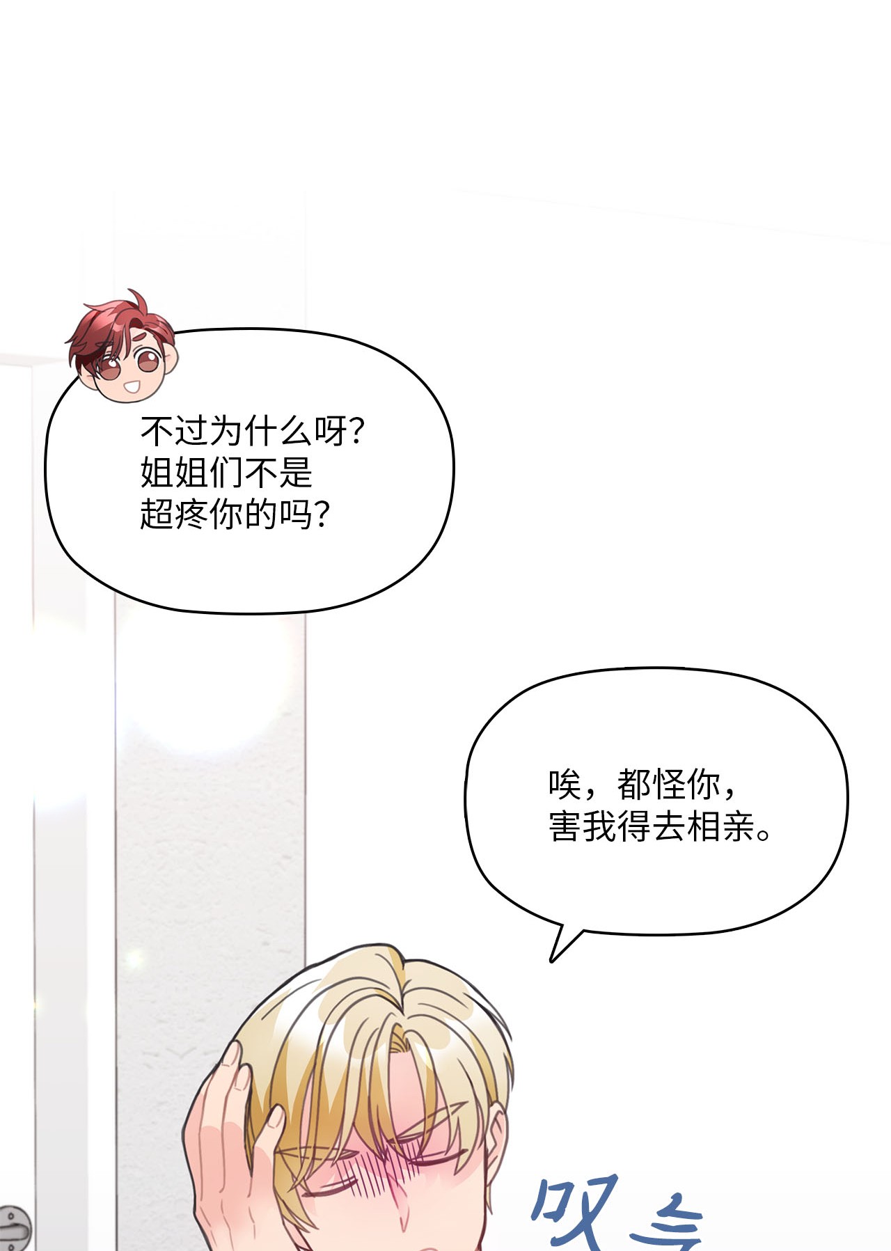 自己捡的总裁哭着也要带回家014 载宪要去相亲啦