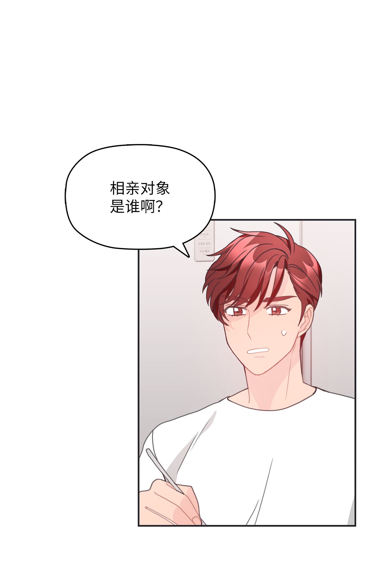 自己捡的总裁哭着也要带回家014 载宪要去相亲啦