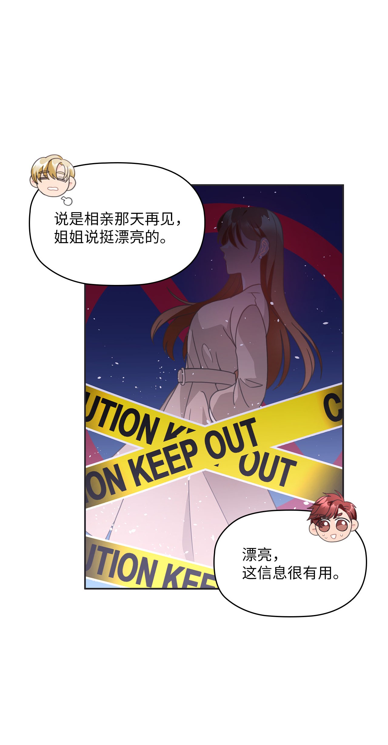 自己捡的总裁哭着也要带回家014 载宪要去相亲啦