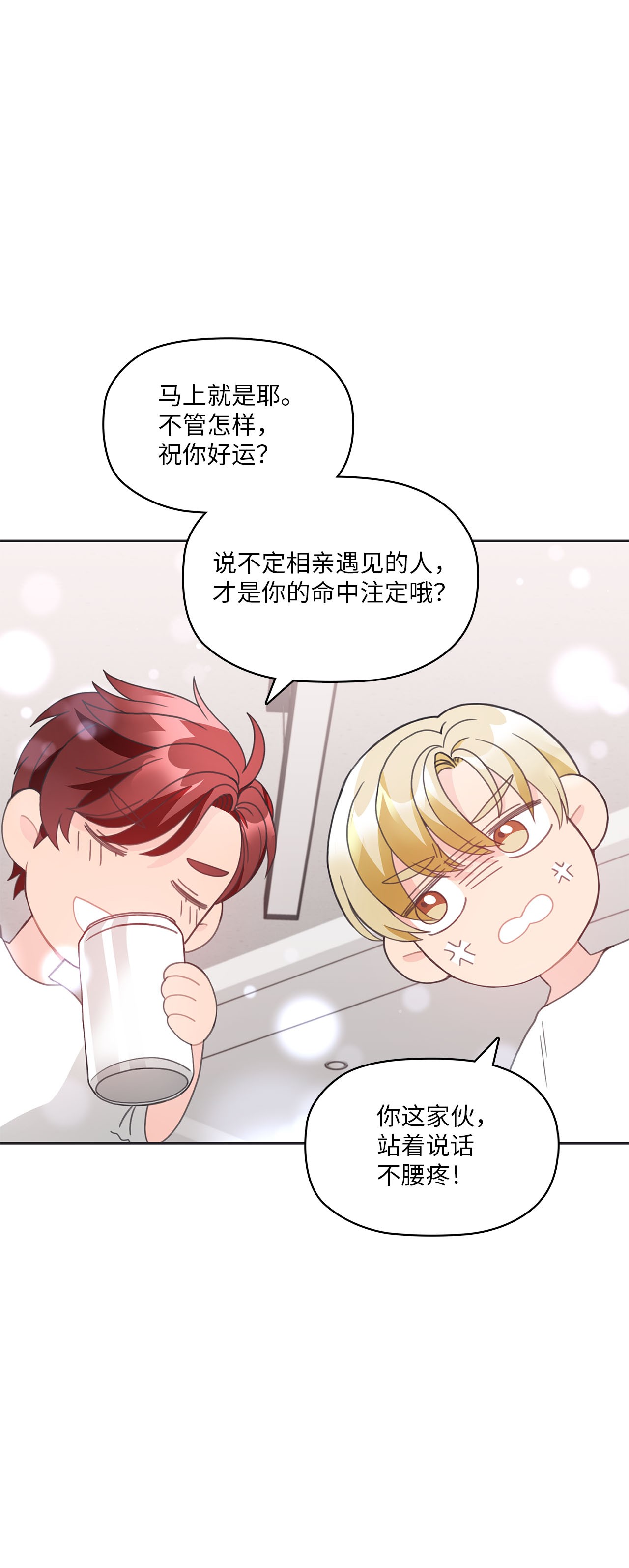 自己捡的总裁哭着也要带回家014 载宪要去相亲啦