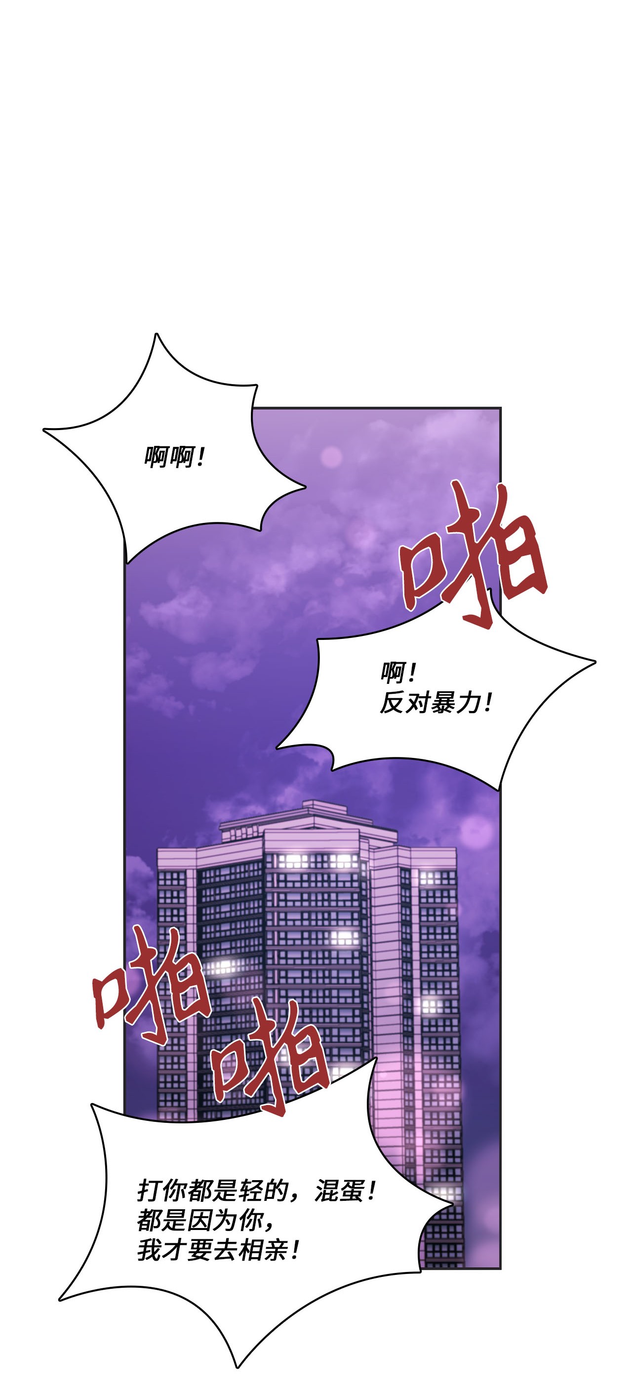 自己捡的总裁哭着也要带回家014 载宪要去相亲啦
