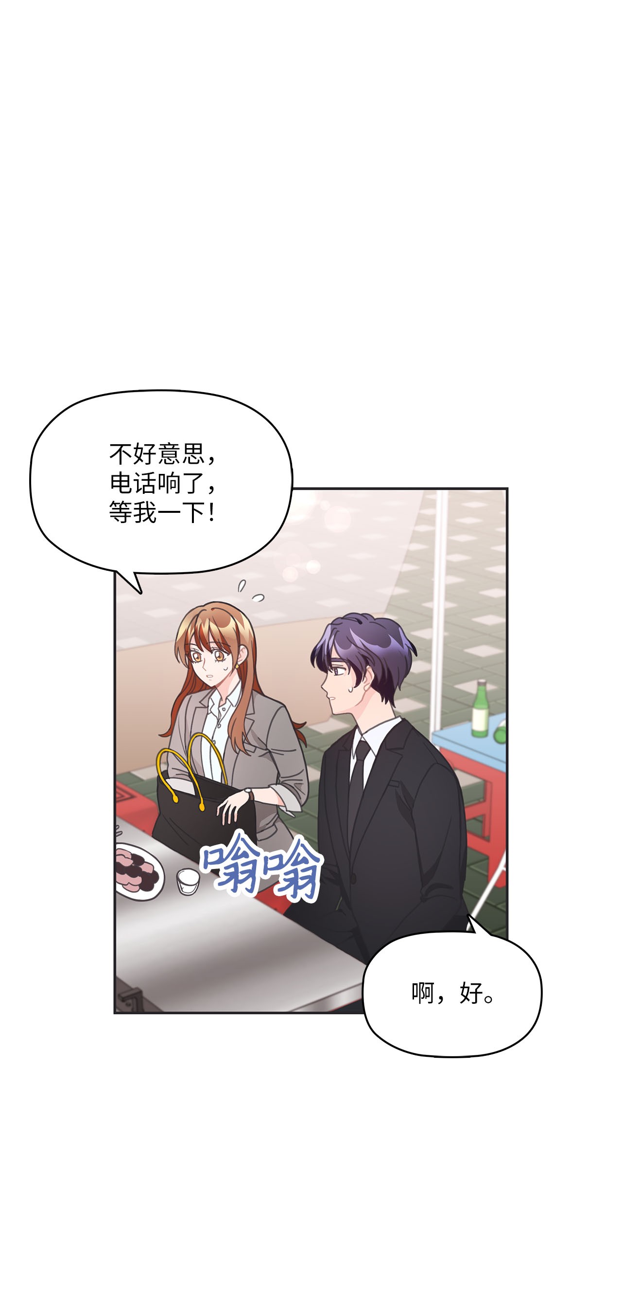 自己捡的总裁哭着也要带回家014 载宪要去相亲啦