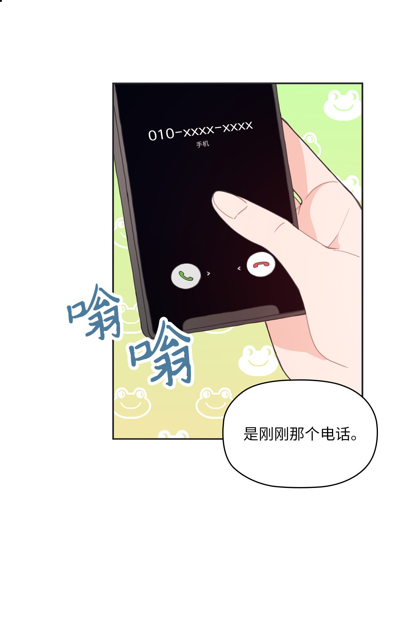 自己捡的总裁哭着也要带回家014 载宪要去相亲啦