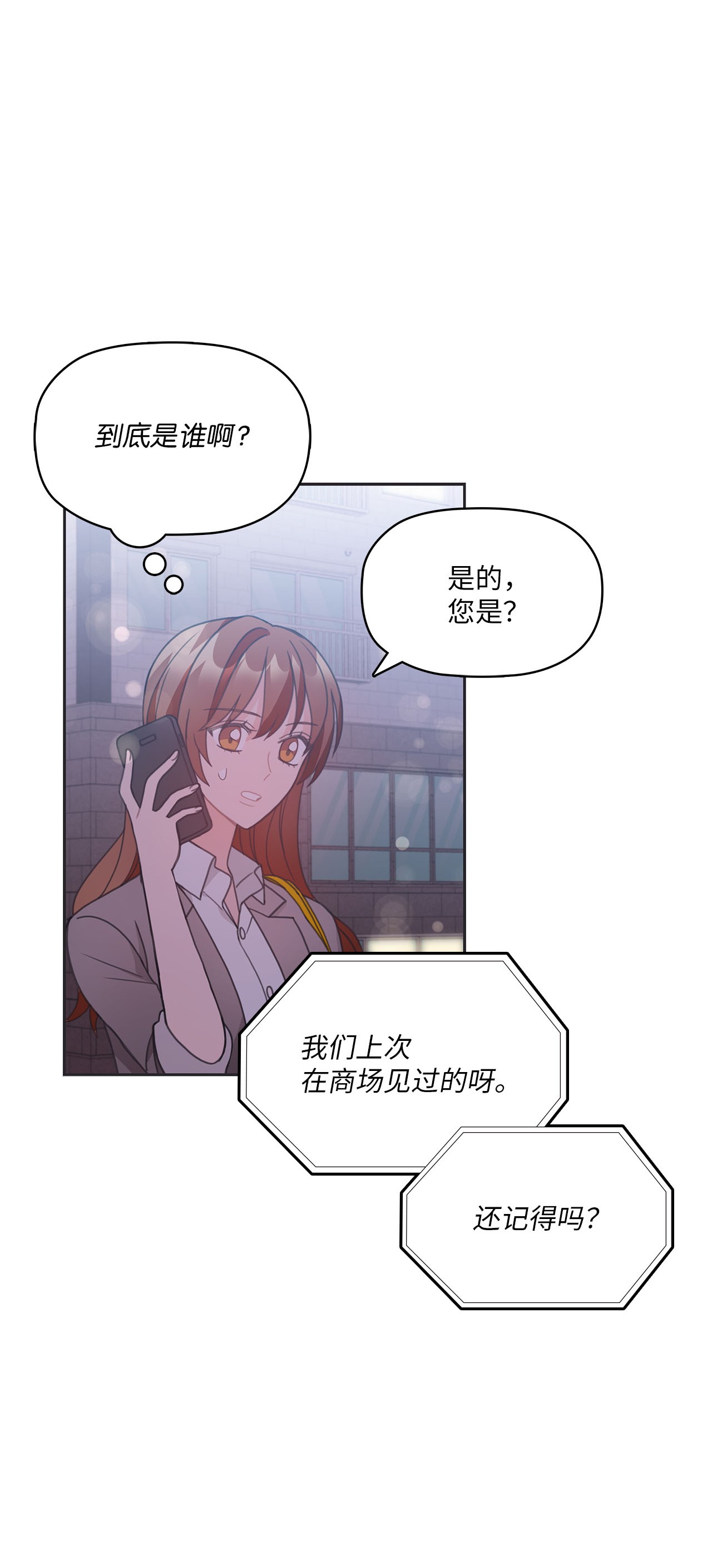 自己捡的总裁哭着也要带回家014 载宪要去相亲啦