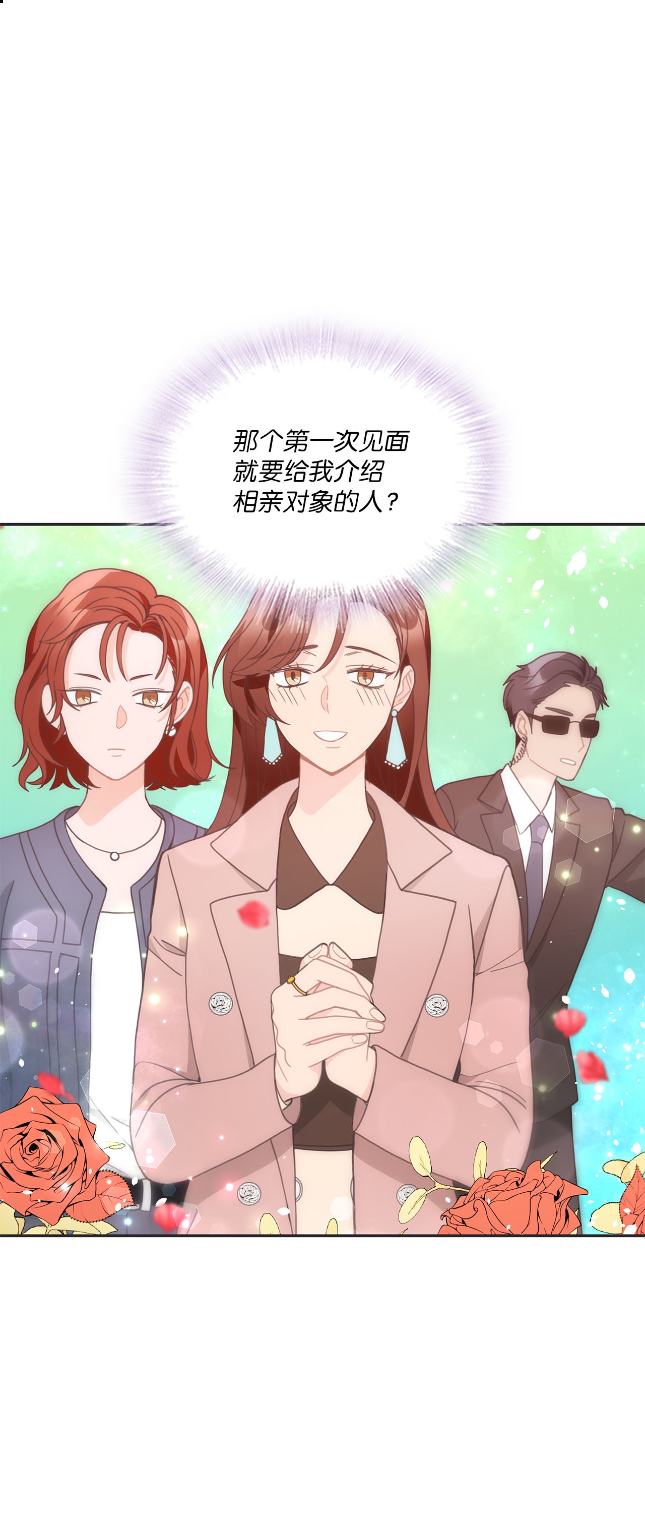 自己捡的总裁哭着也要带回家014 载宪要去相亲啦