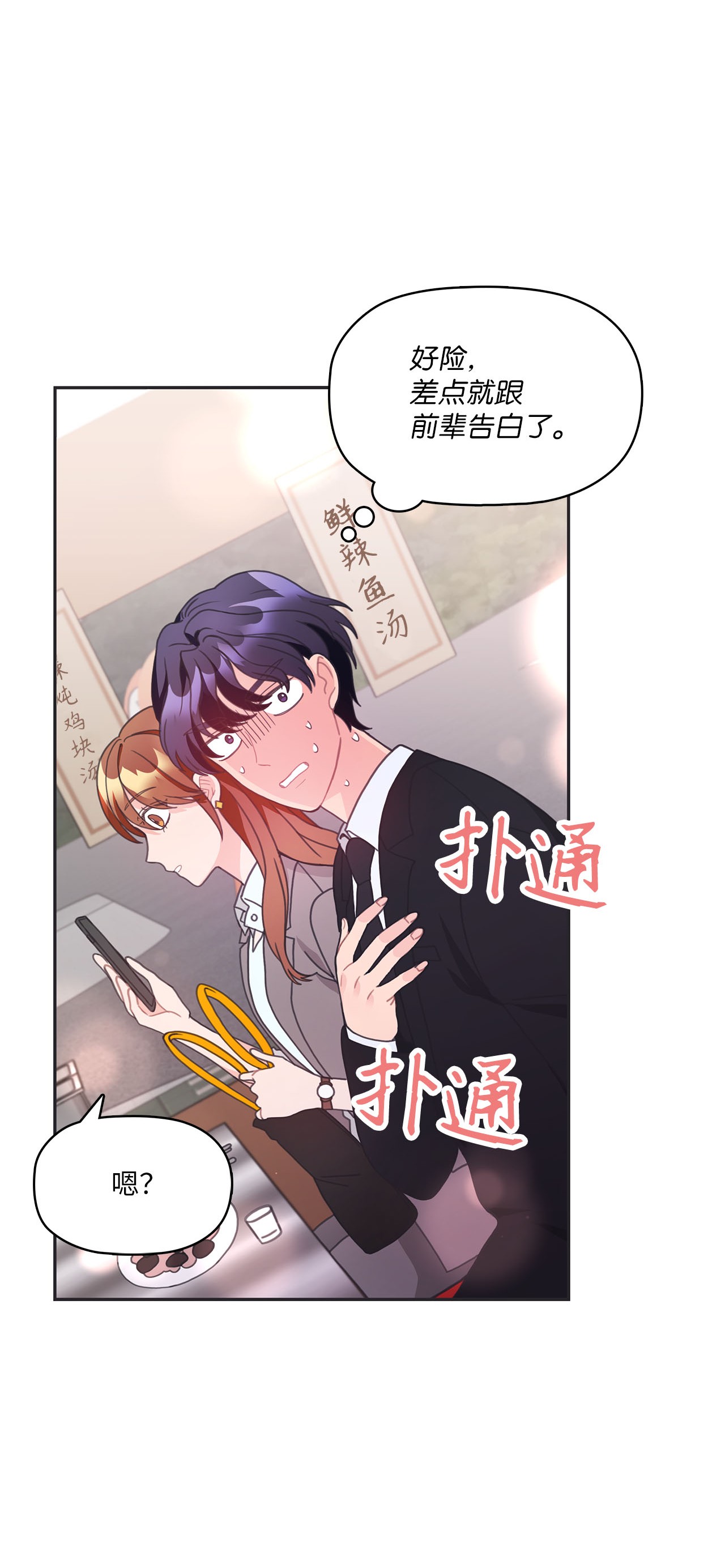 自己捡的总裁哭着也要带回家014 载宪要去相亲啦